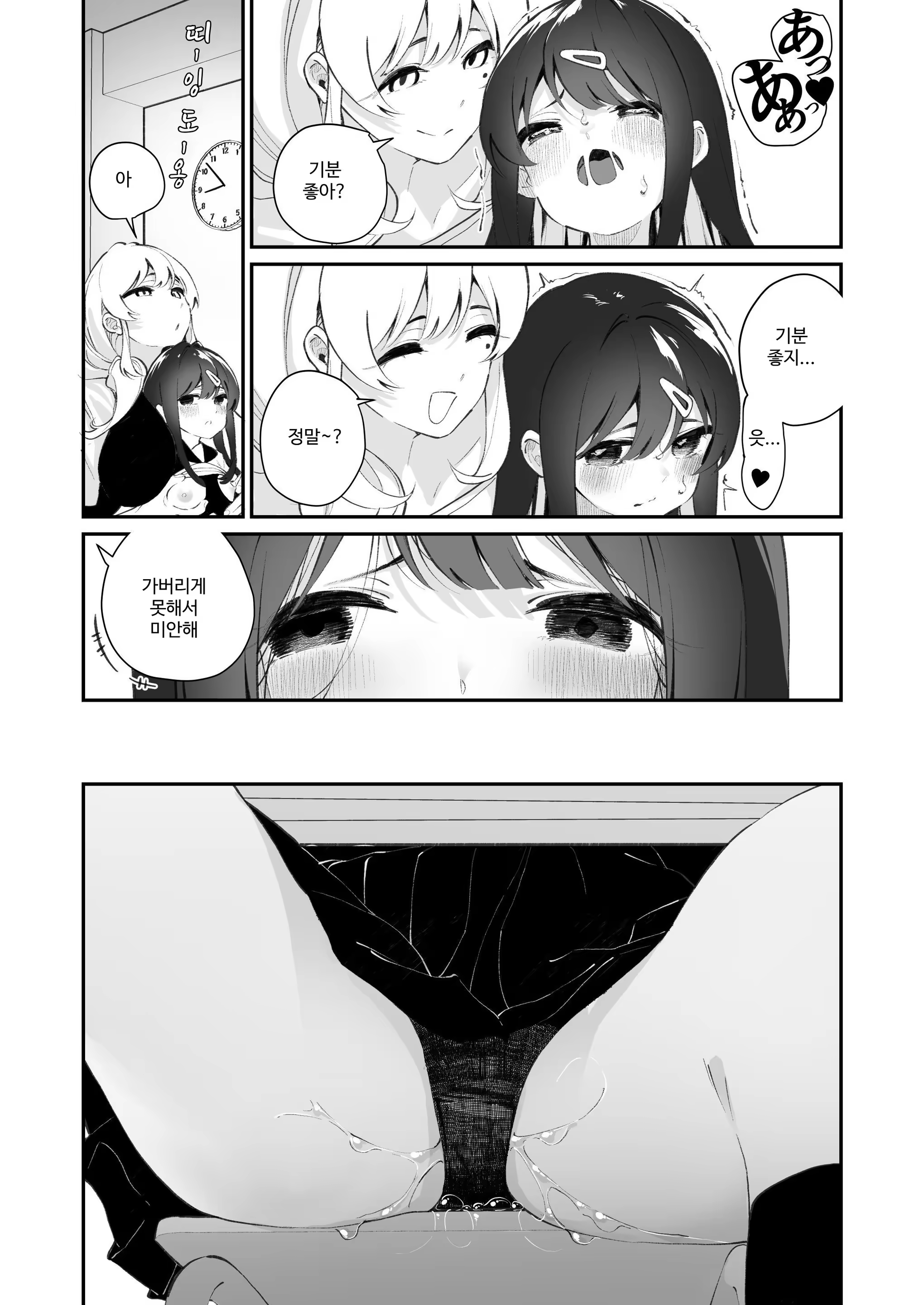 Content 3356223 - 23 페이지