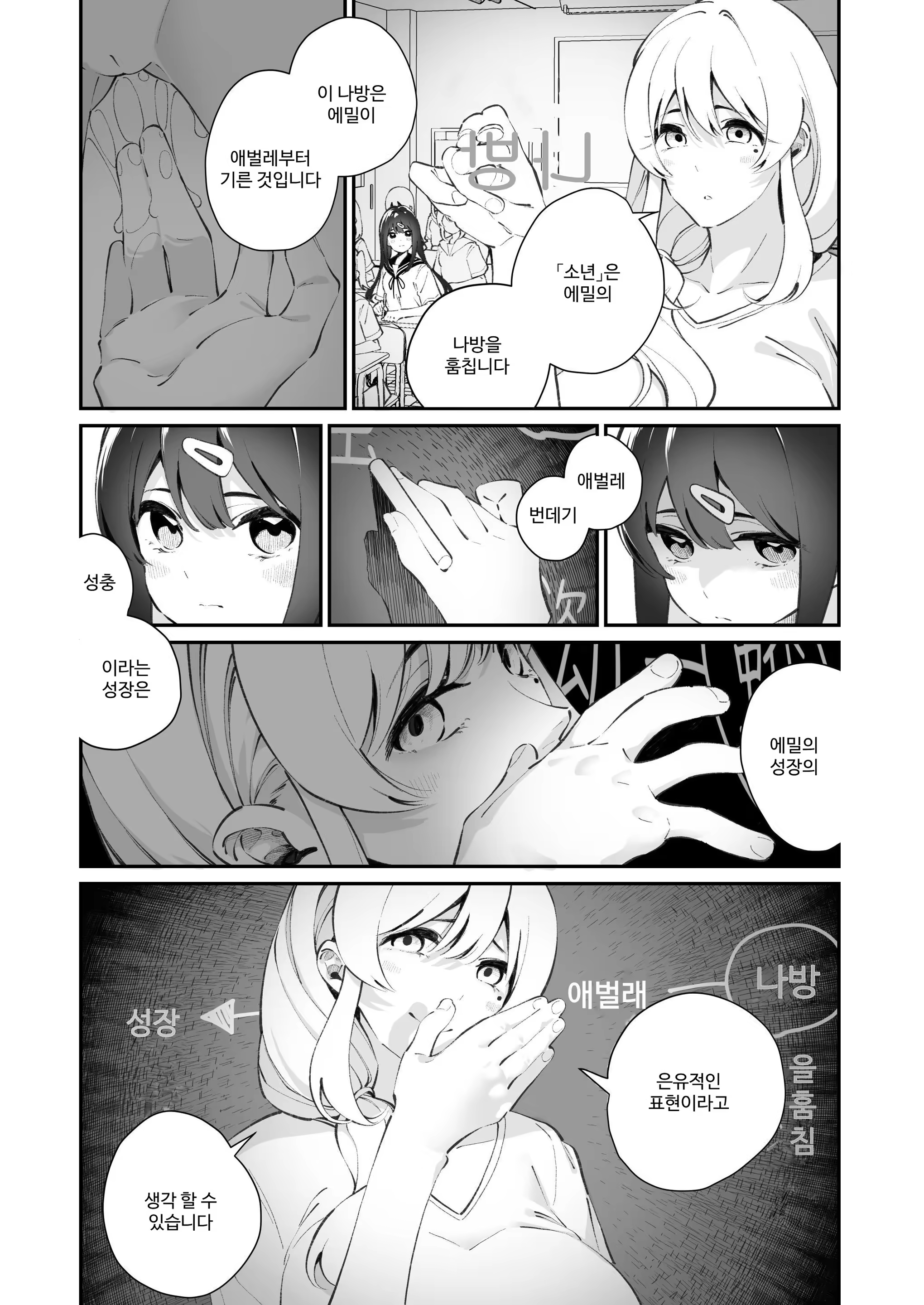 Content 3356223 - 24 페이지