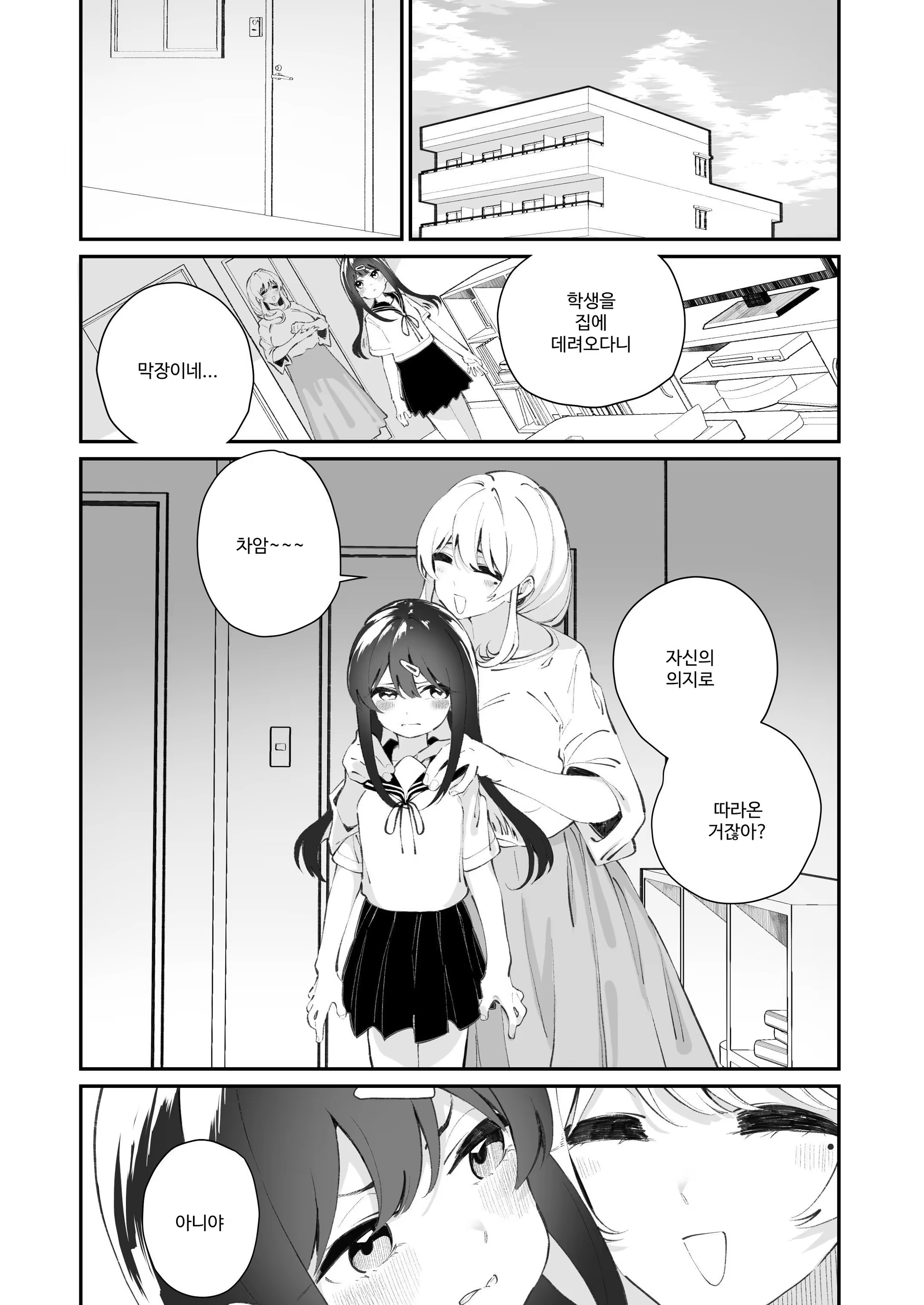 Content 3356223 - 26 페이지