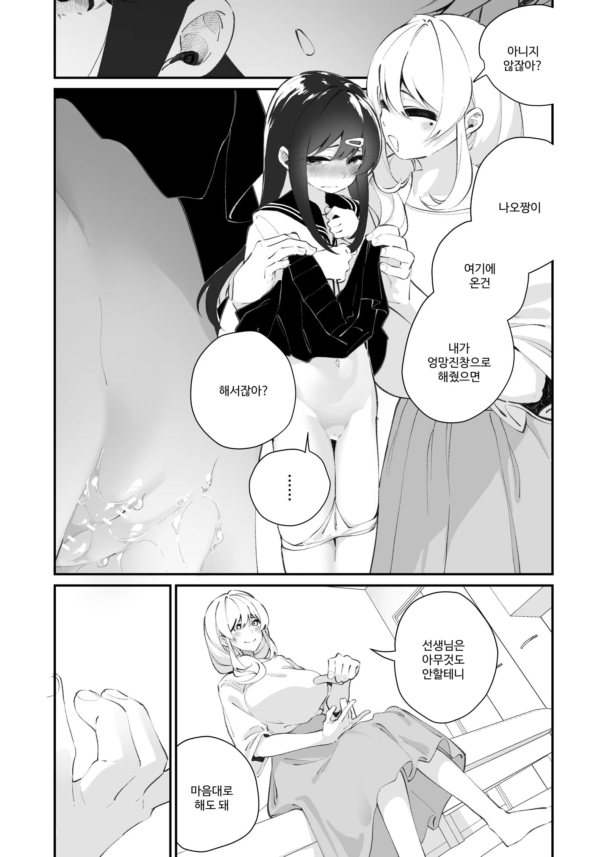 Content 3356223 - 27 페이지