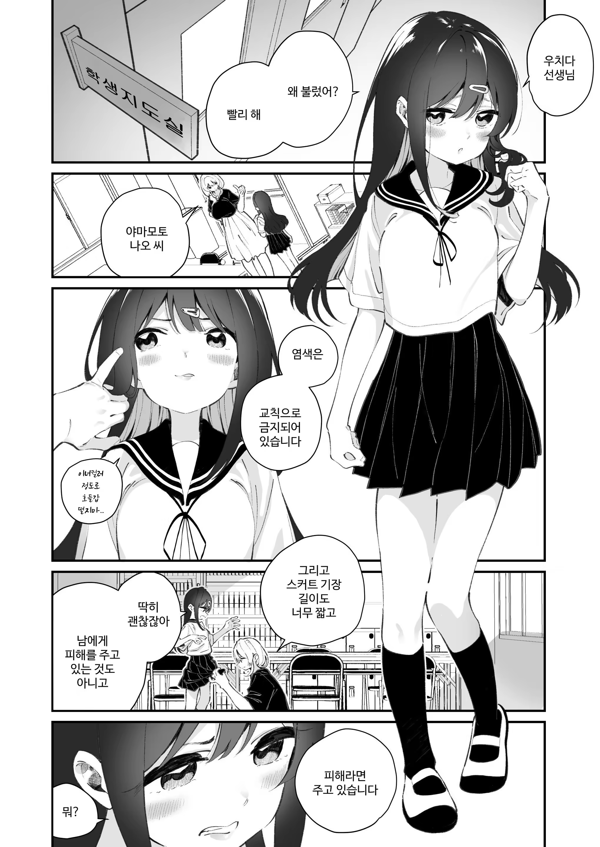 Content 3356223 - 3 페이지