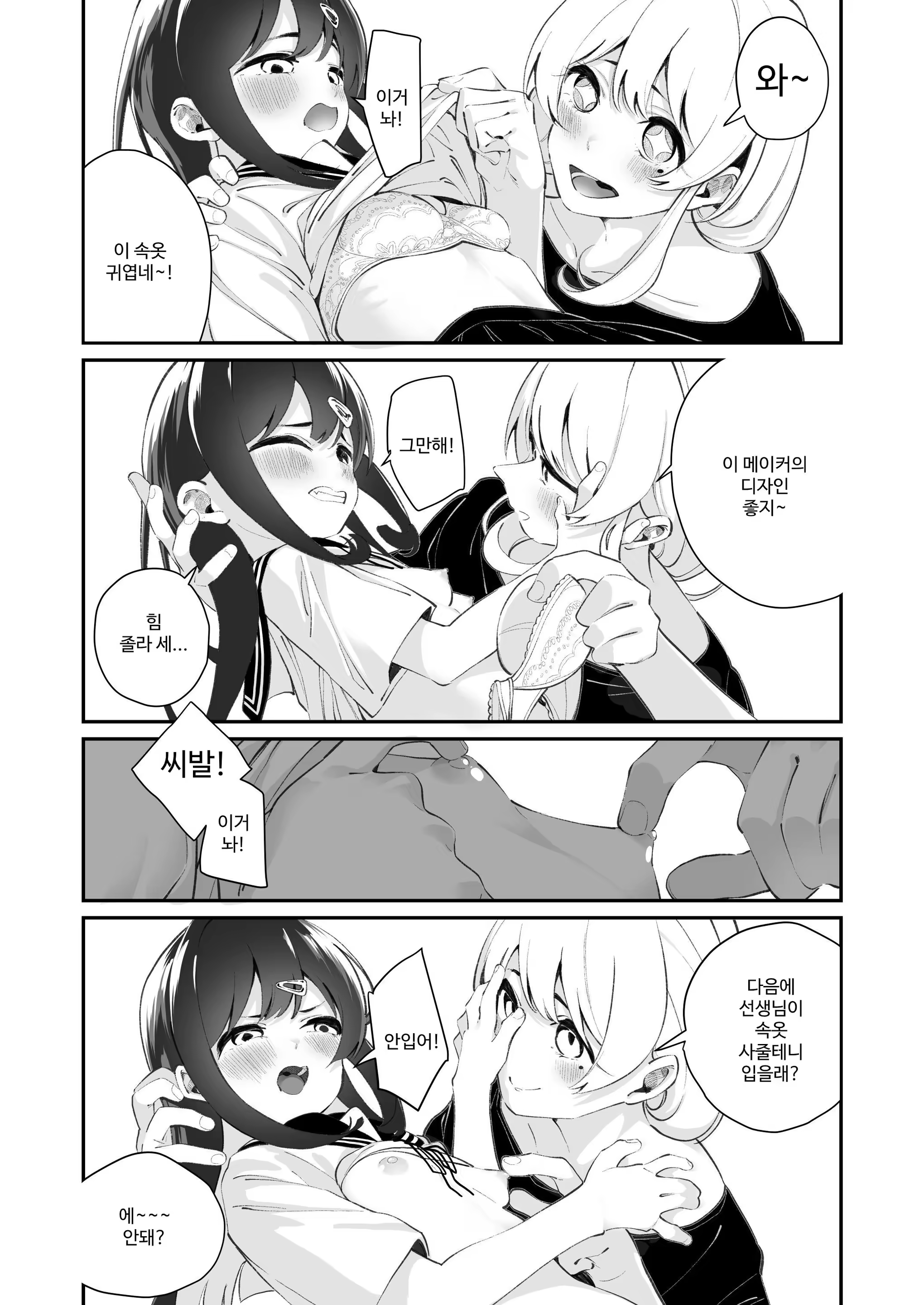 Content 3356223 - 7 페이지