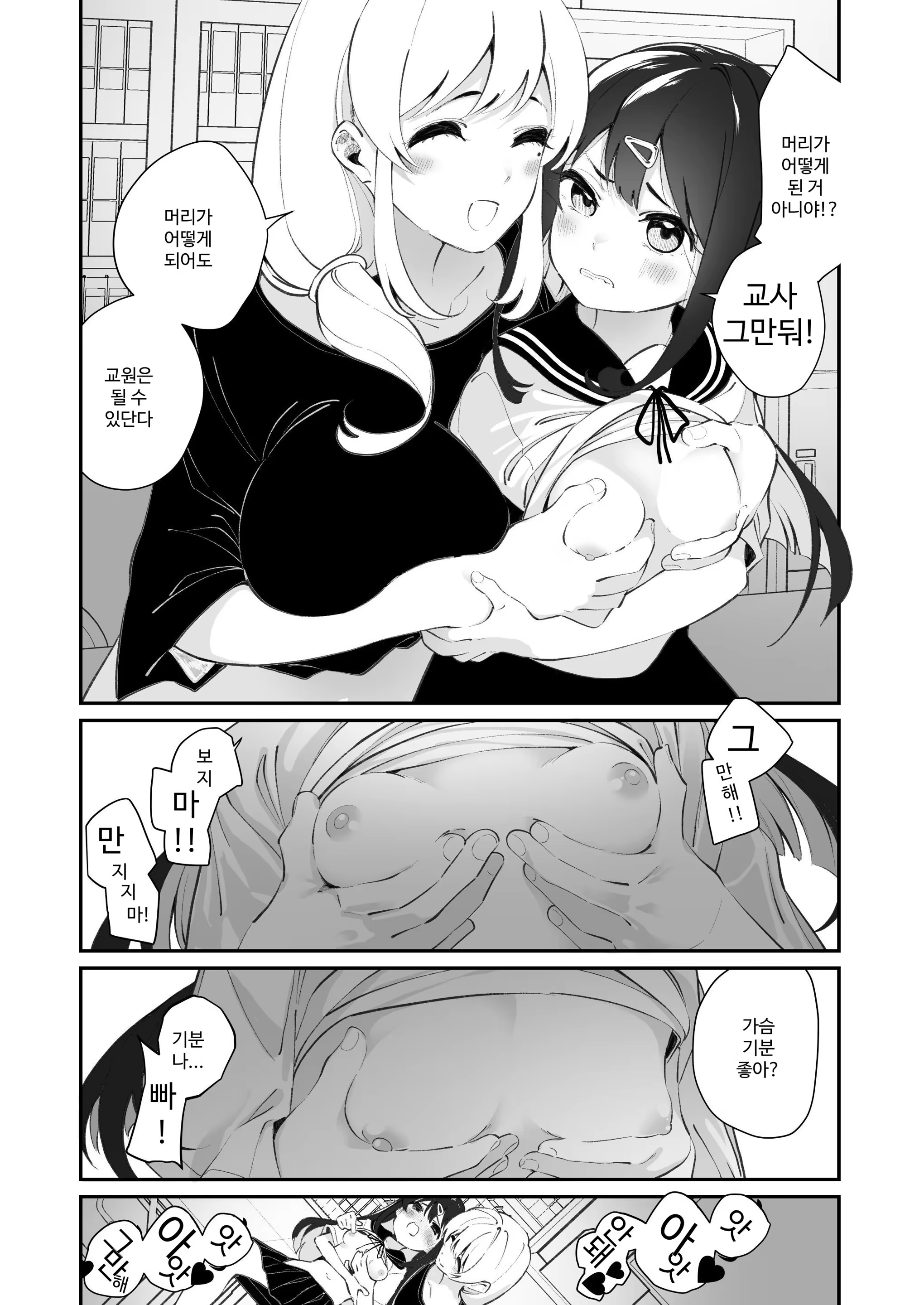 Content 3356223 - 8 페이지