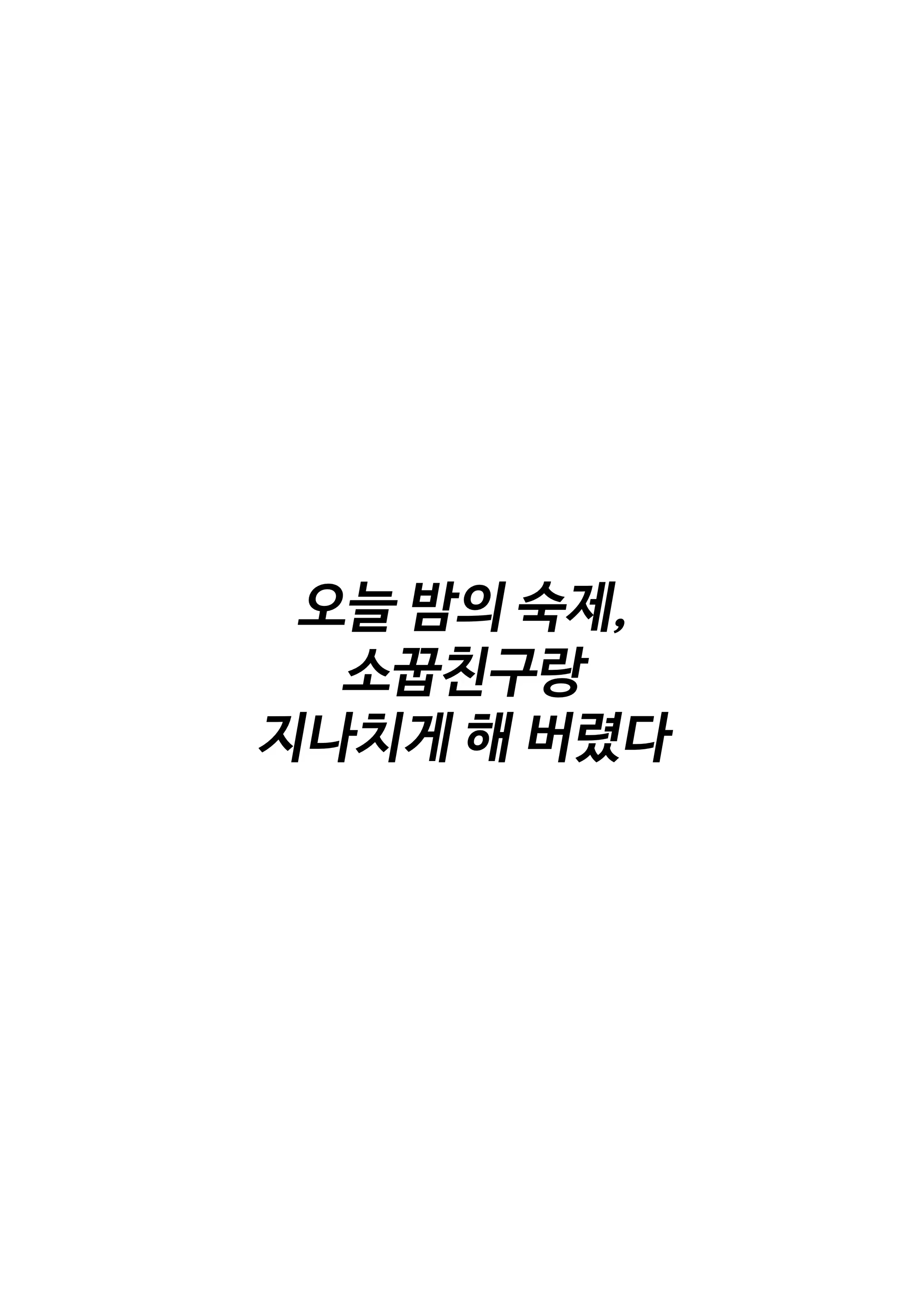 Content 3356224 - 2 페이지