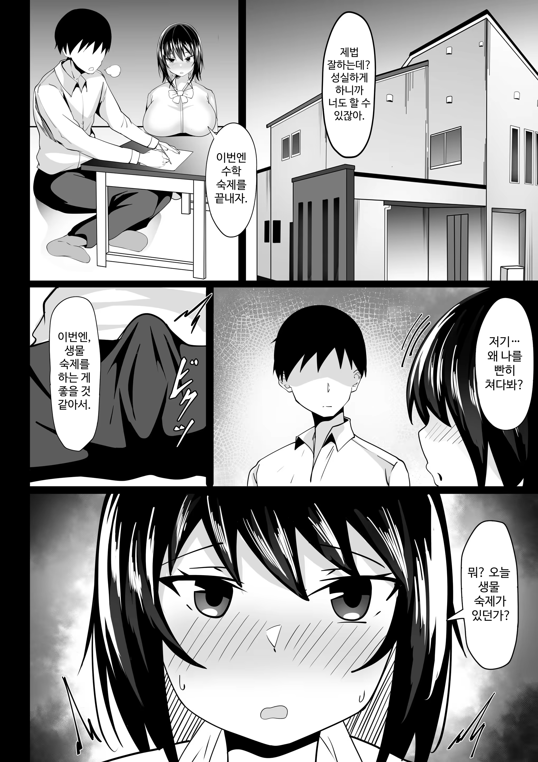 Content 3356224 - 5 페이지
