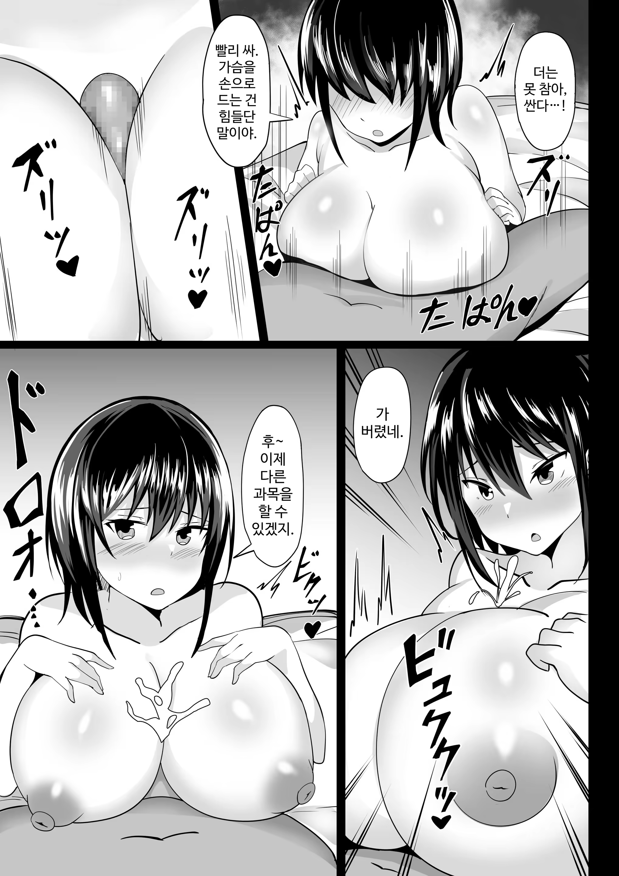 Content 3356224 - 8 페이지