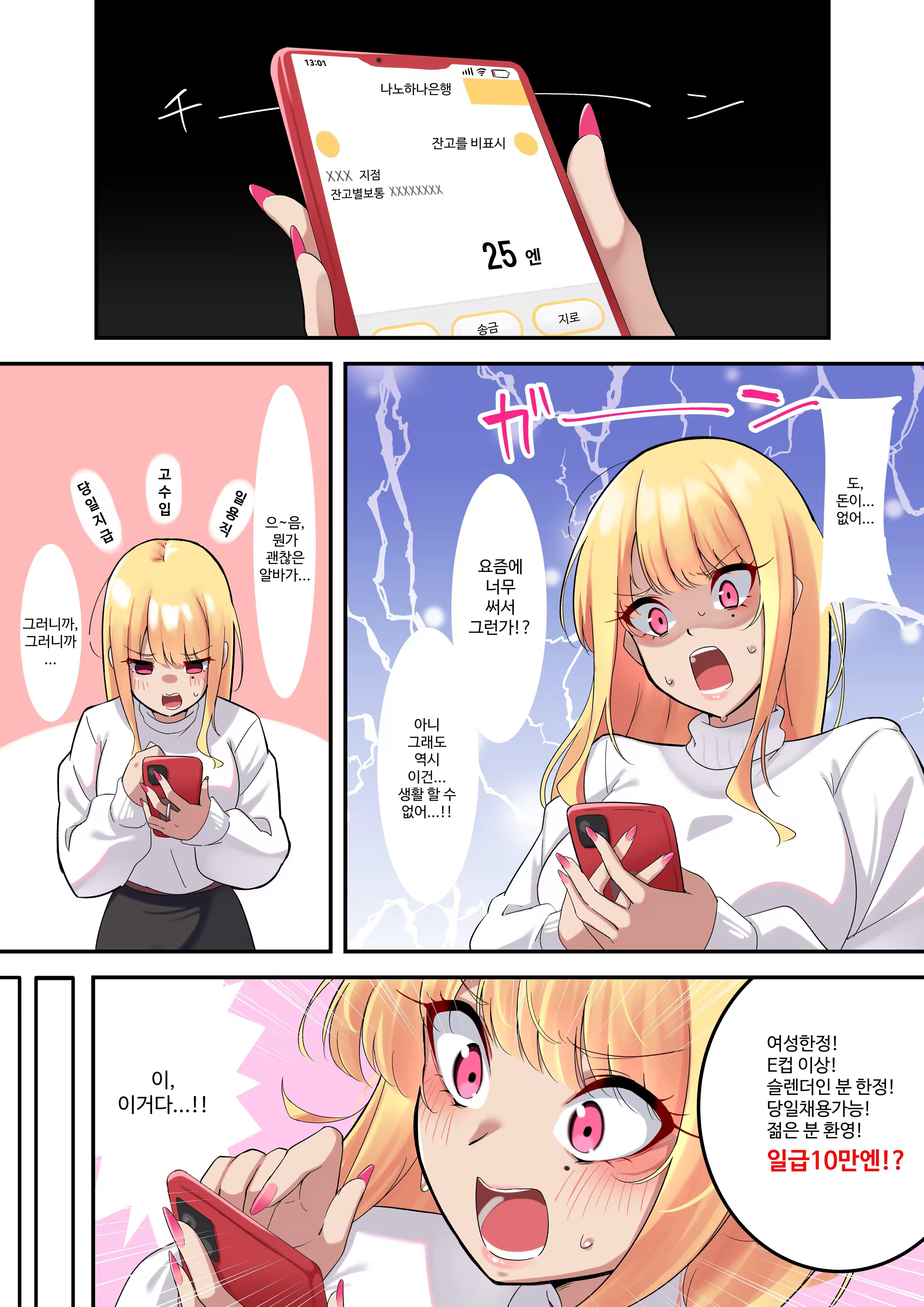 Content 3356225 - 2 페이지