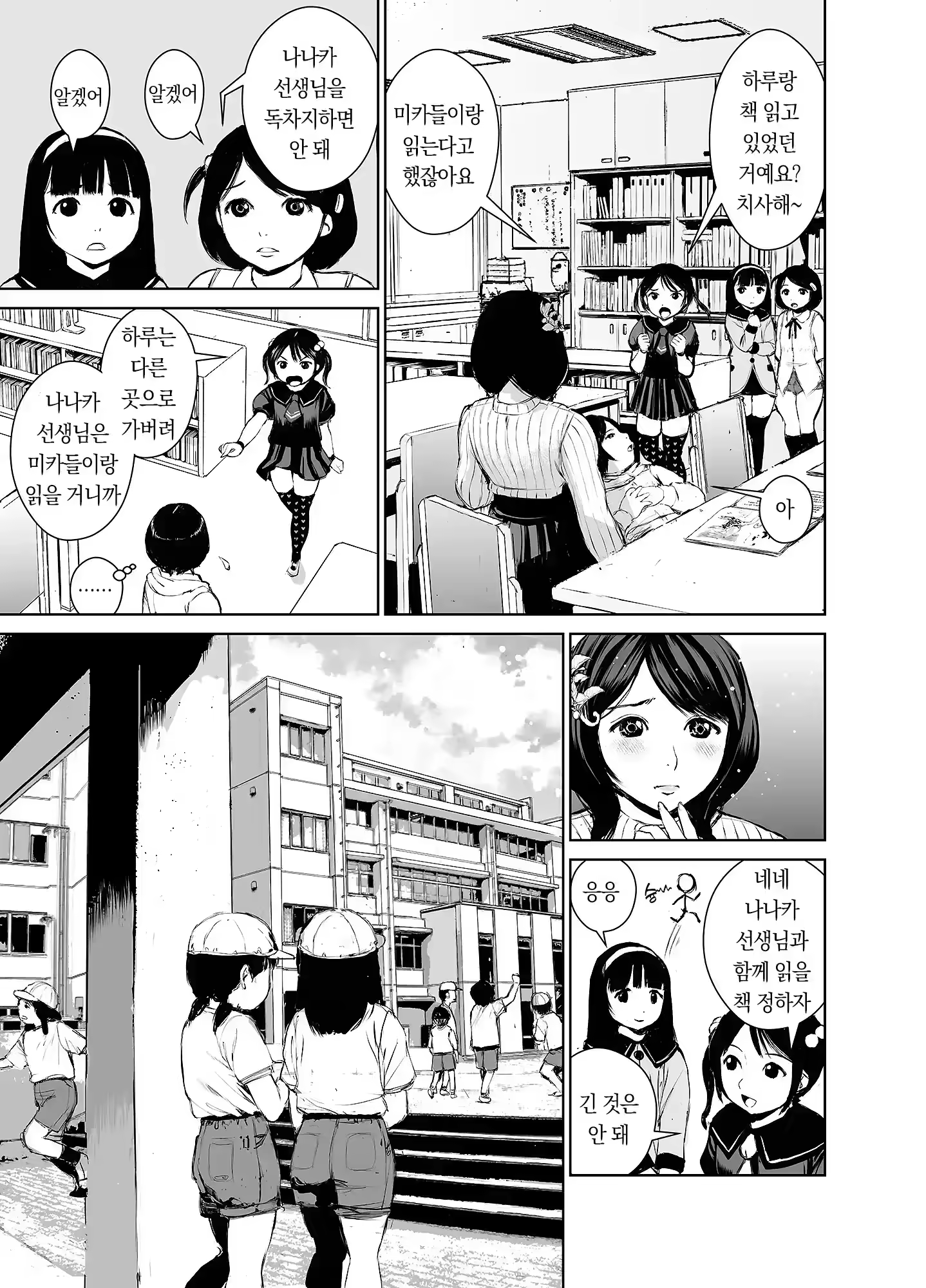 Content 3356407 - 12 페이지
