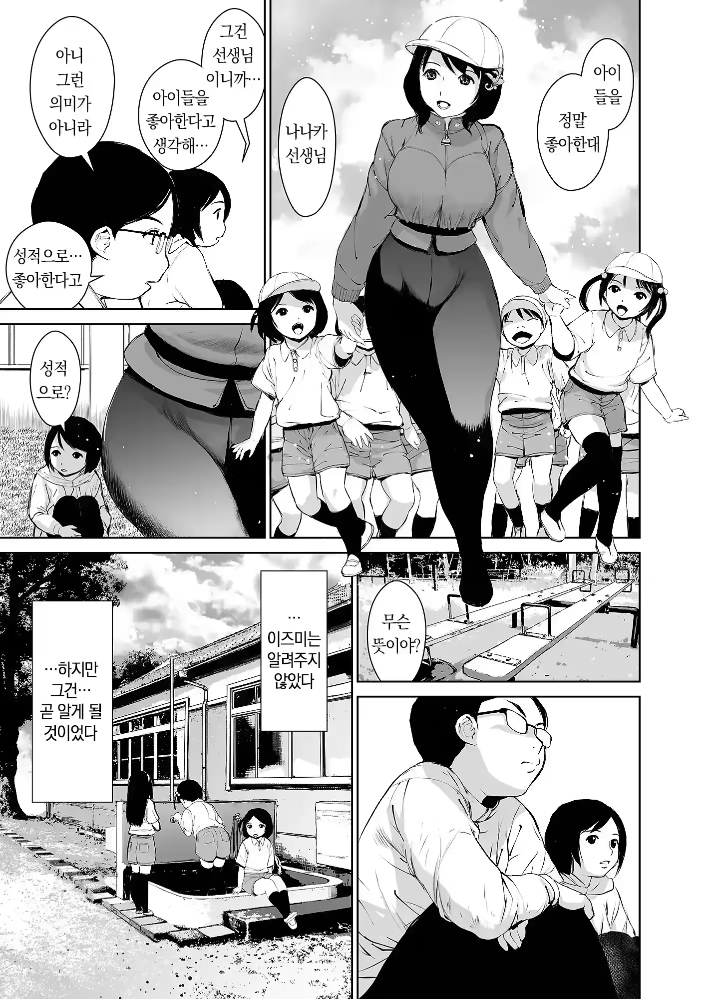 Content 3356407 - 16 페이지