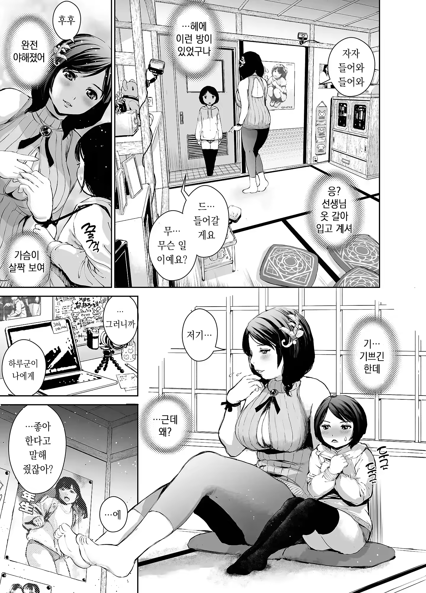 Content 3356407 - 20 페이지