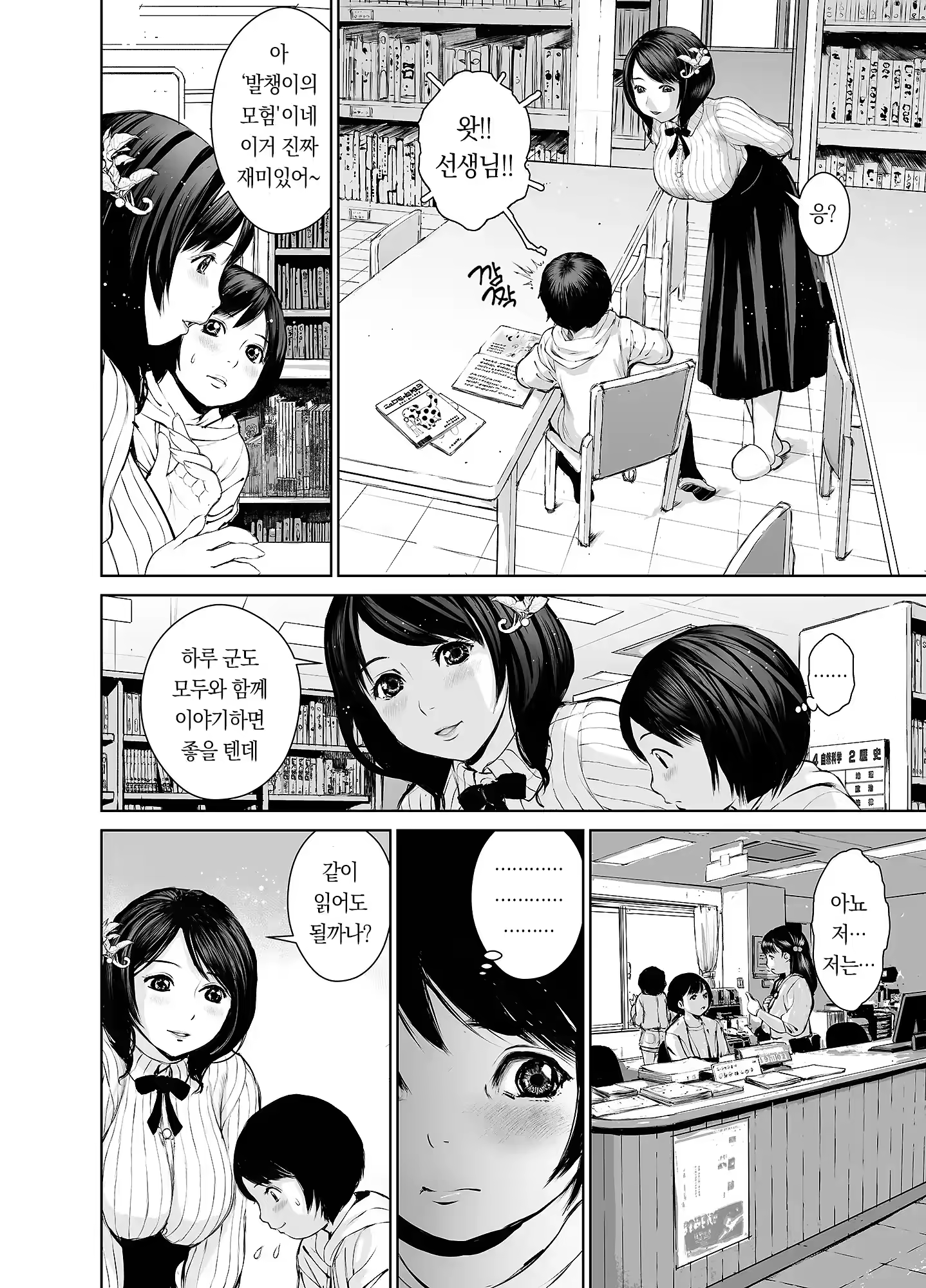Content 3356407 - 5 페이지