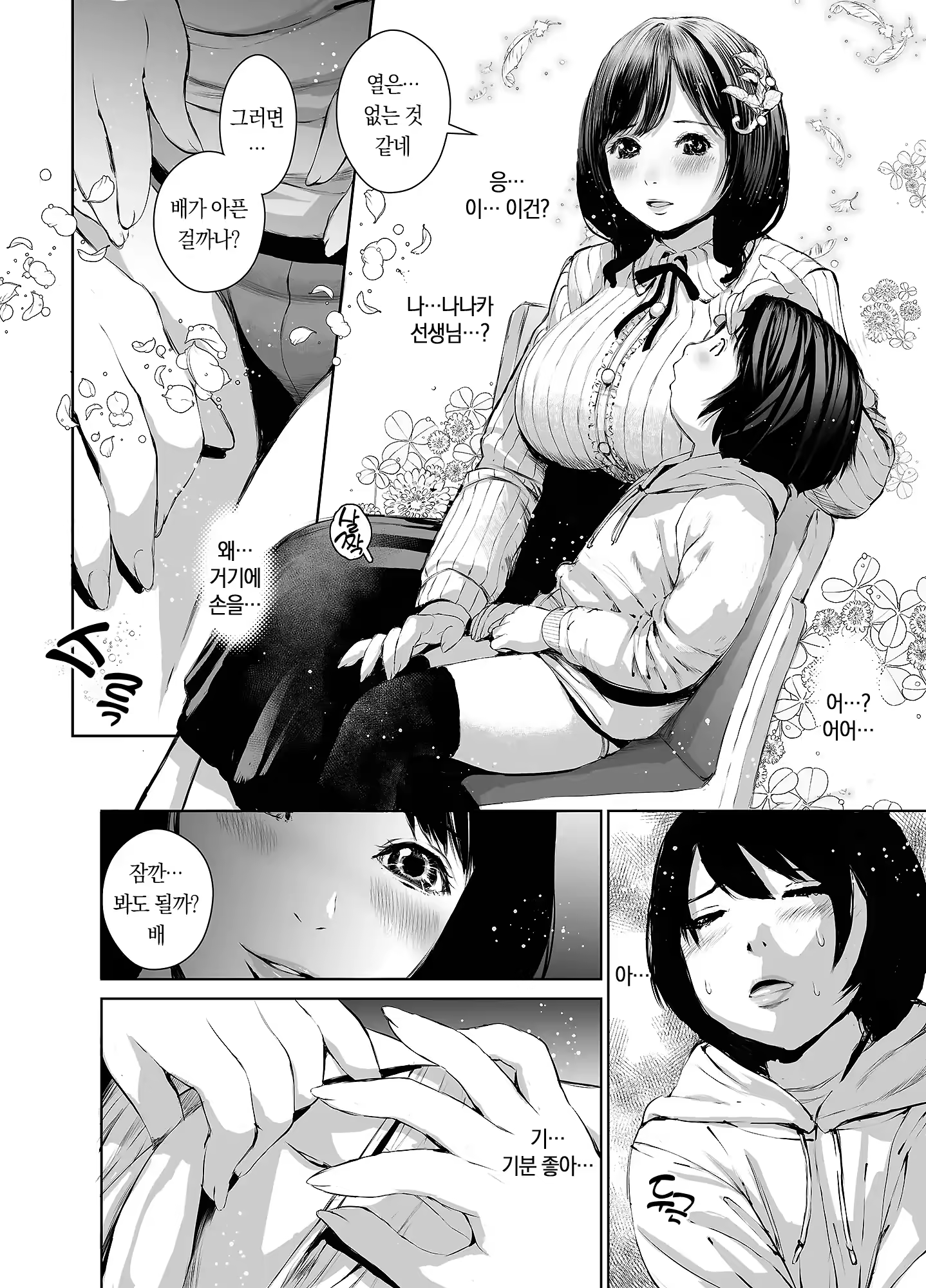 Content 3356407 - 9 페이지