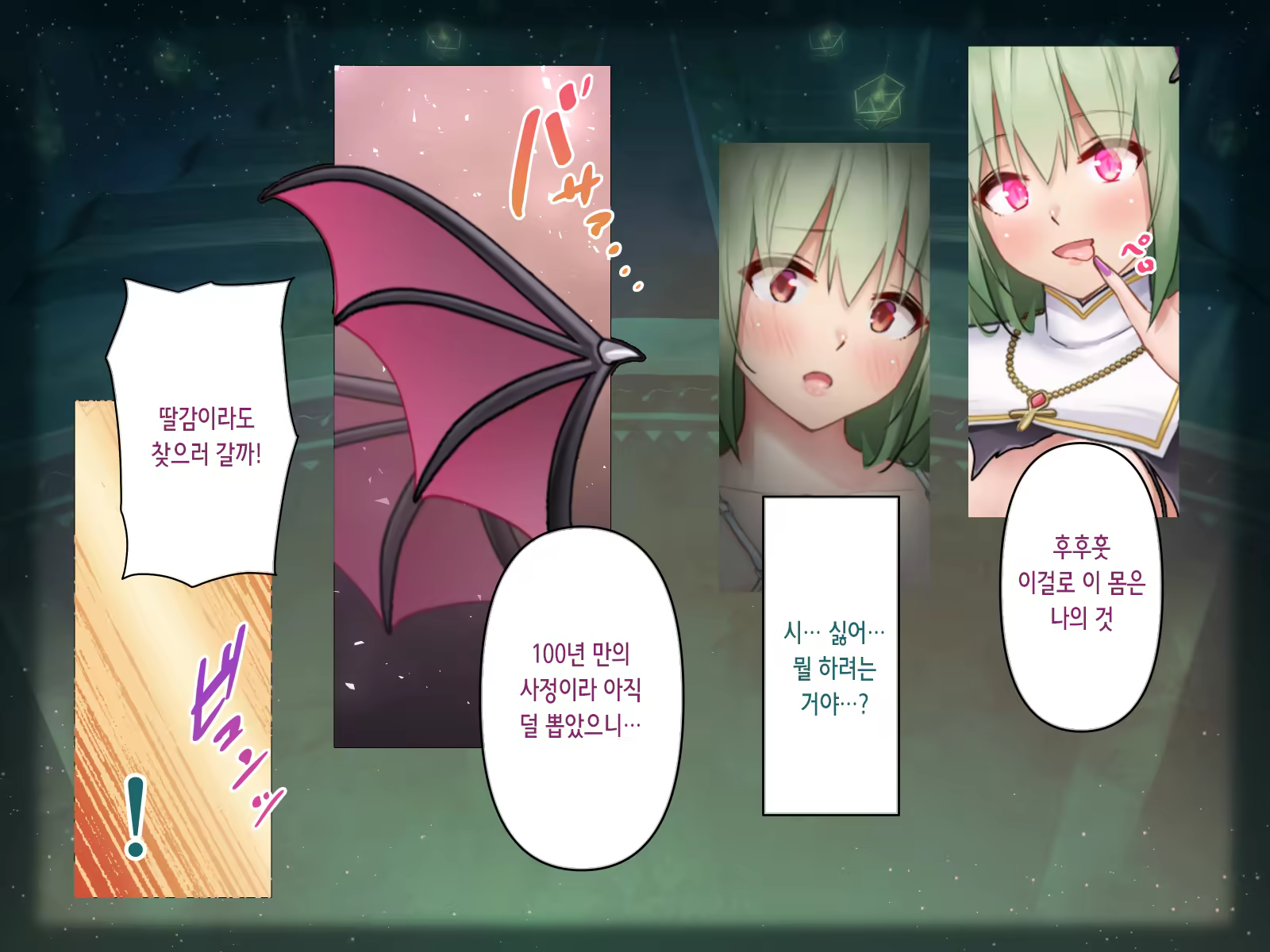 Content 3356524 - 2 페이지