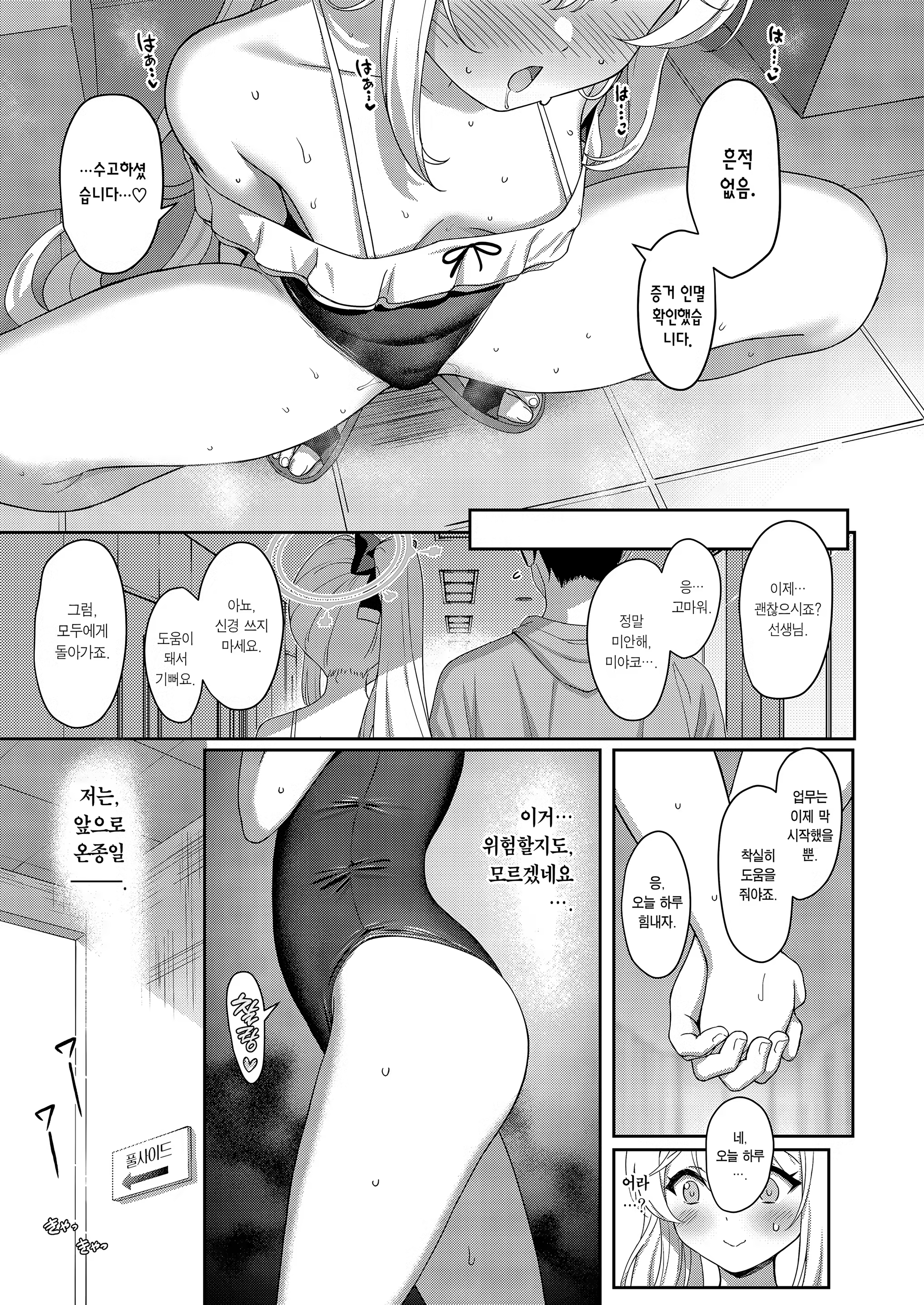 Content 3356562 - 10 페이지