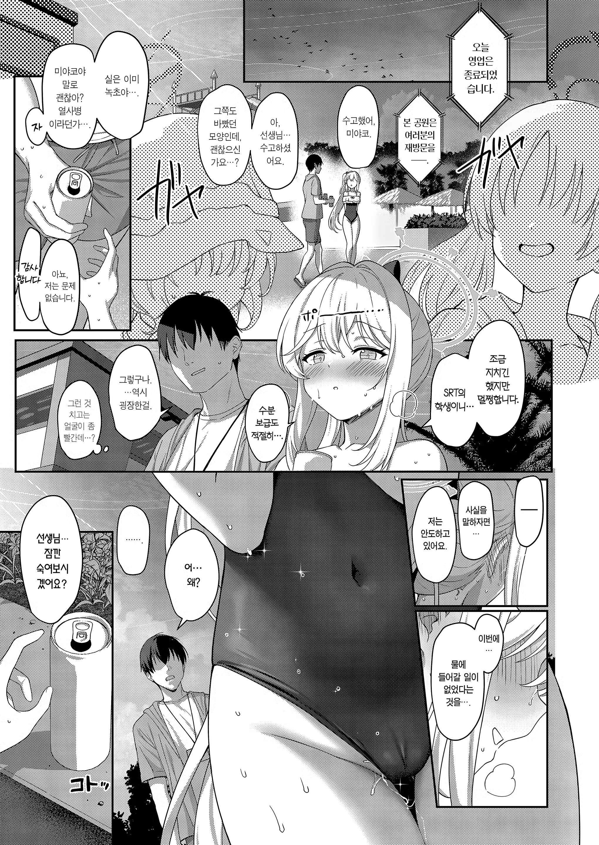 Content 3356562 - 12 페이지