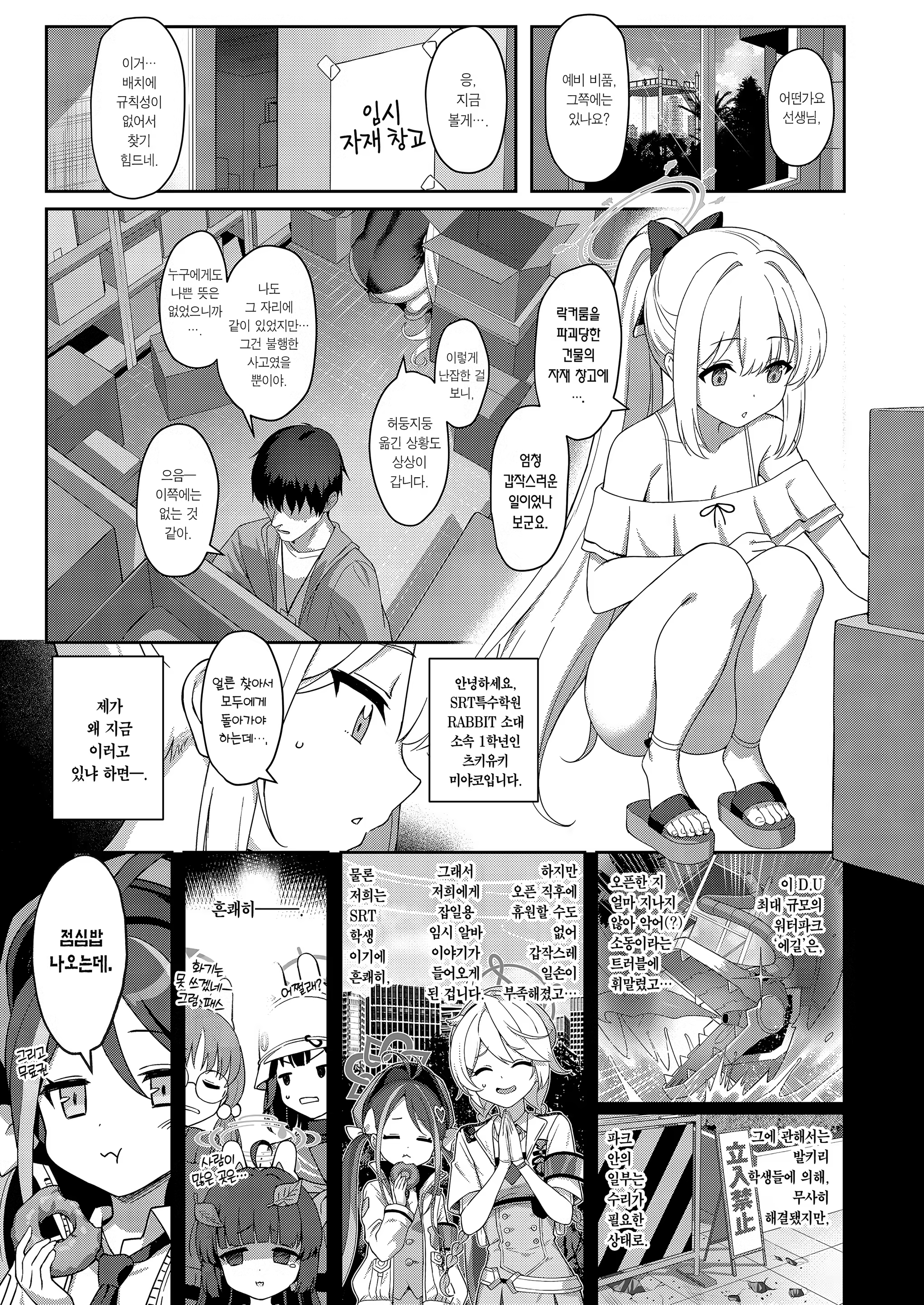 Content 3356562 - 2 페이지