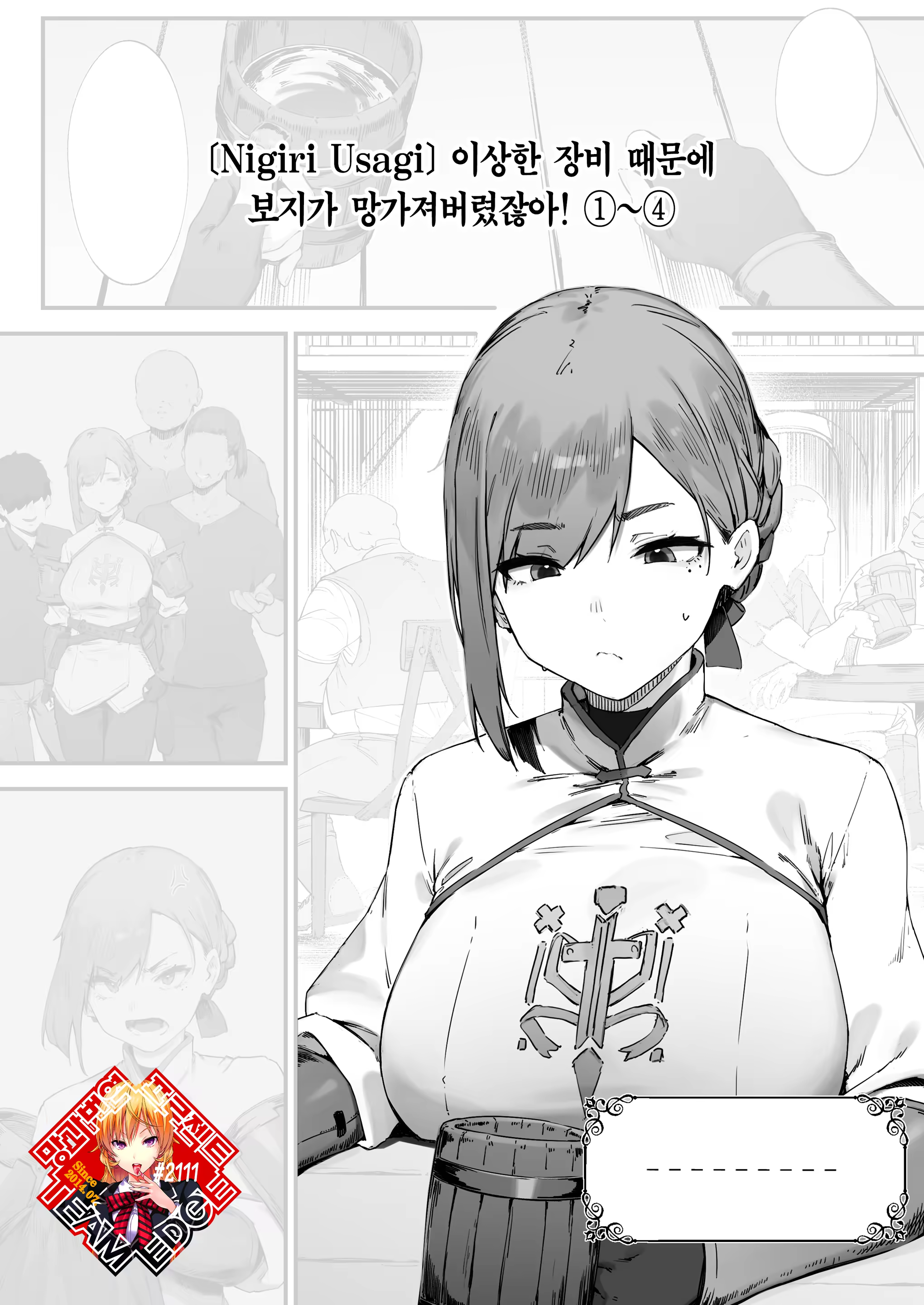 Content 3356771 - 1 페이지