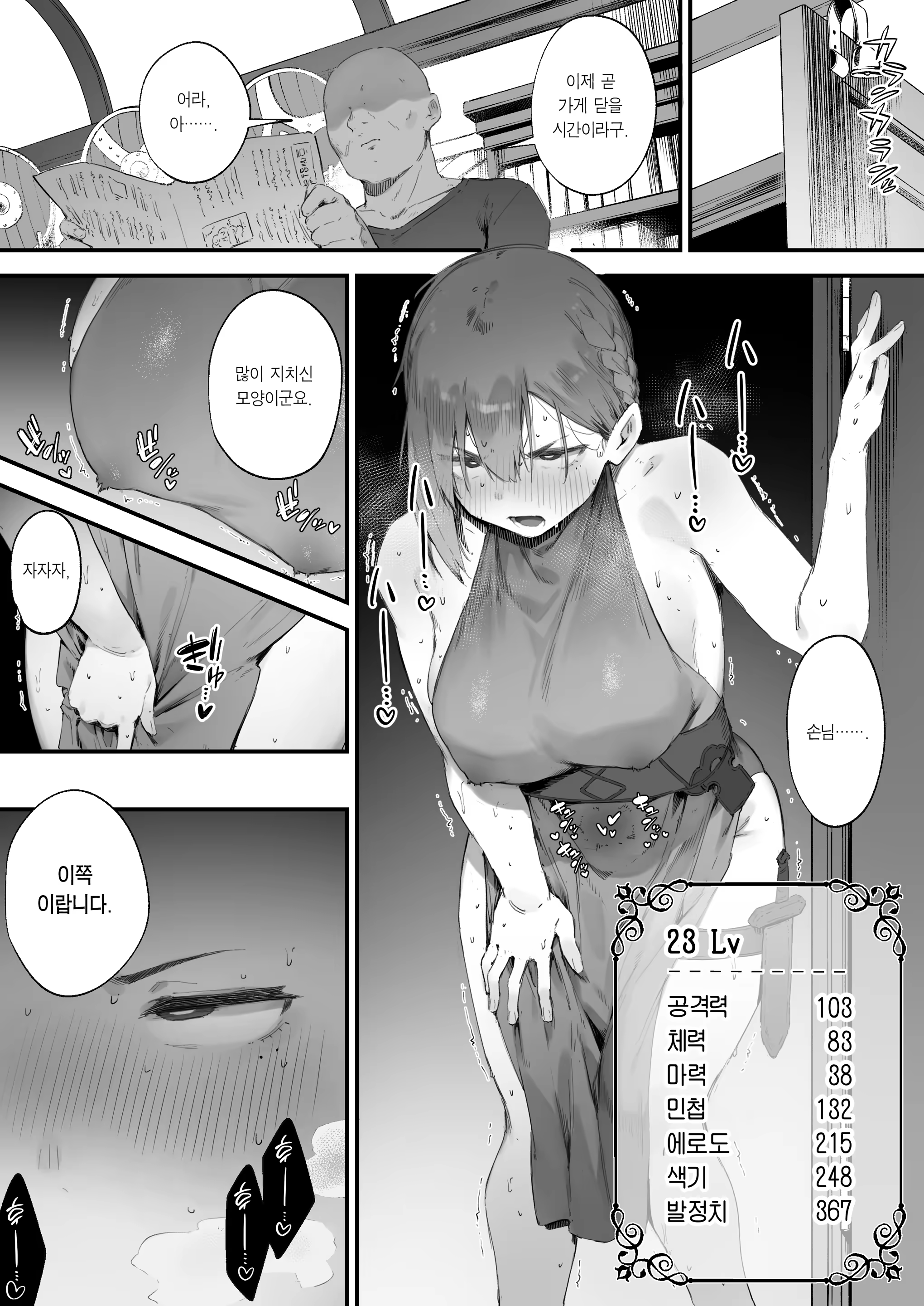 Content 3356771 - 22 페이지
