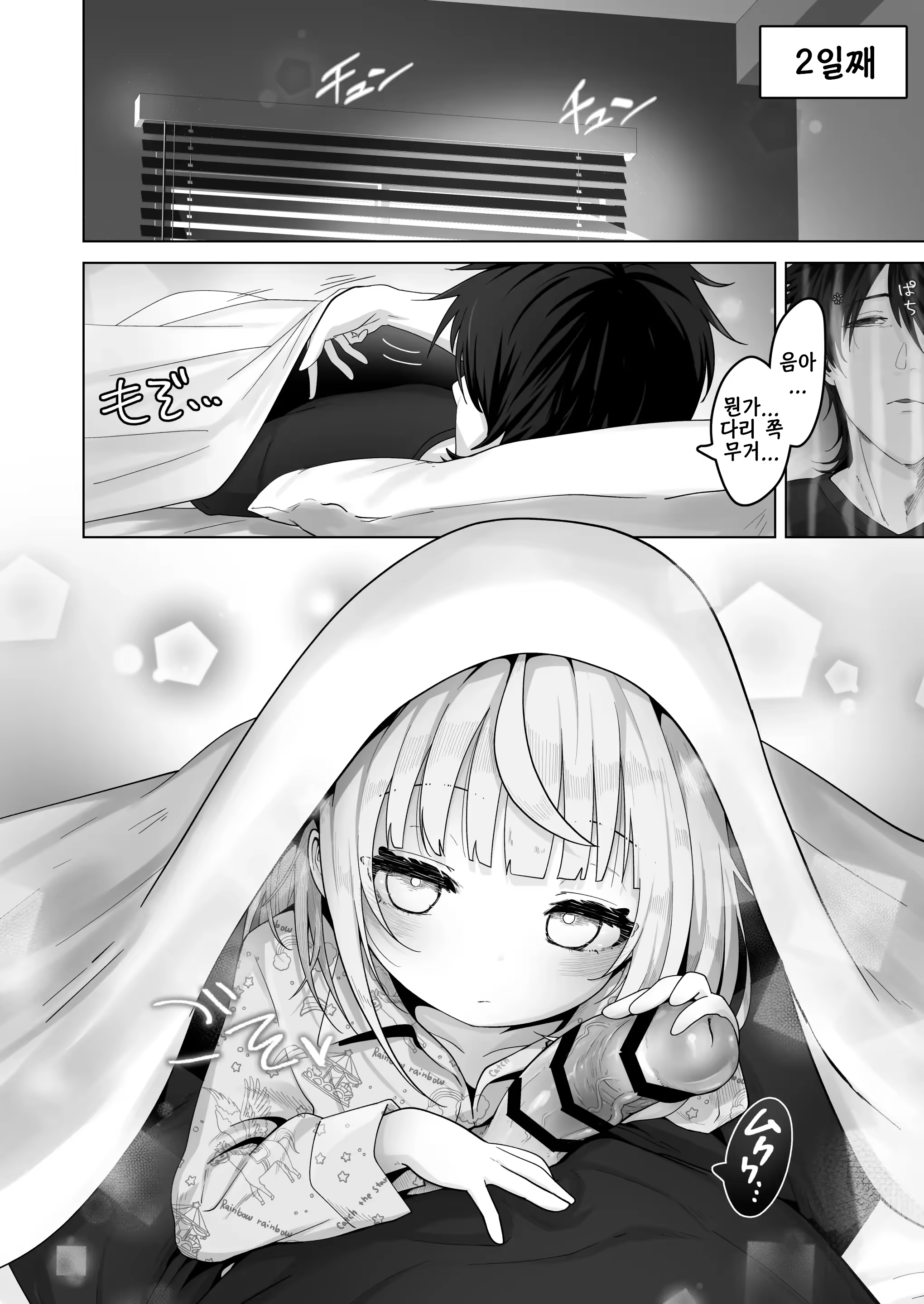Content 3357313 - 12 페이지