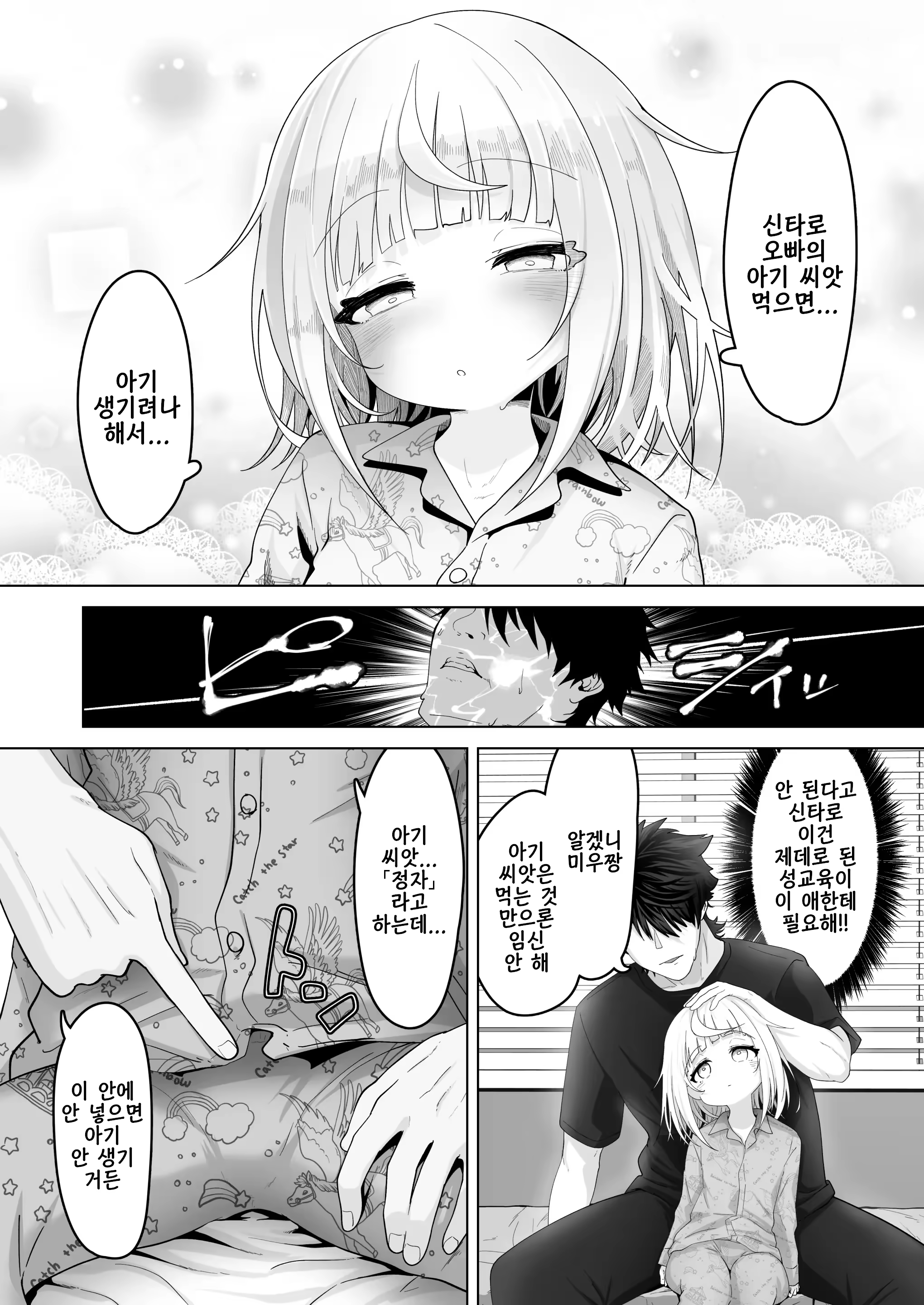 Content 3357313 - 16 페이지