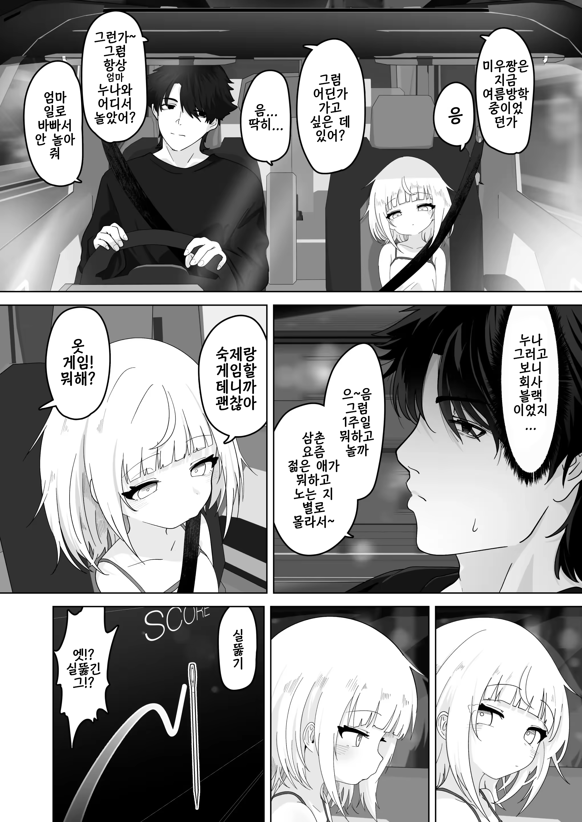 Content 3357313 - 2 페이지