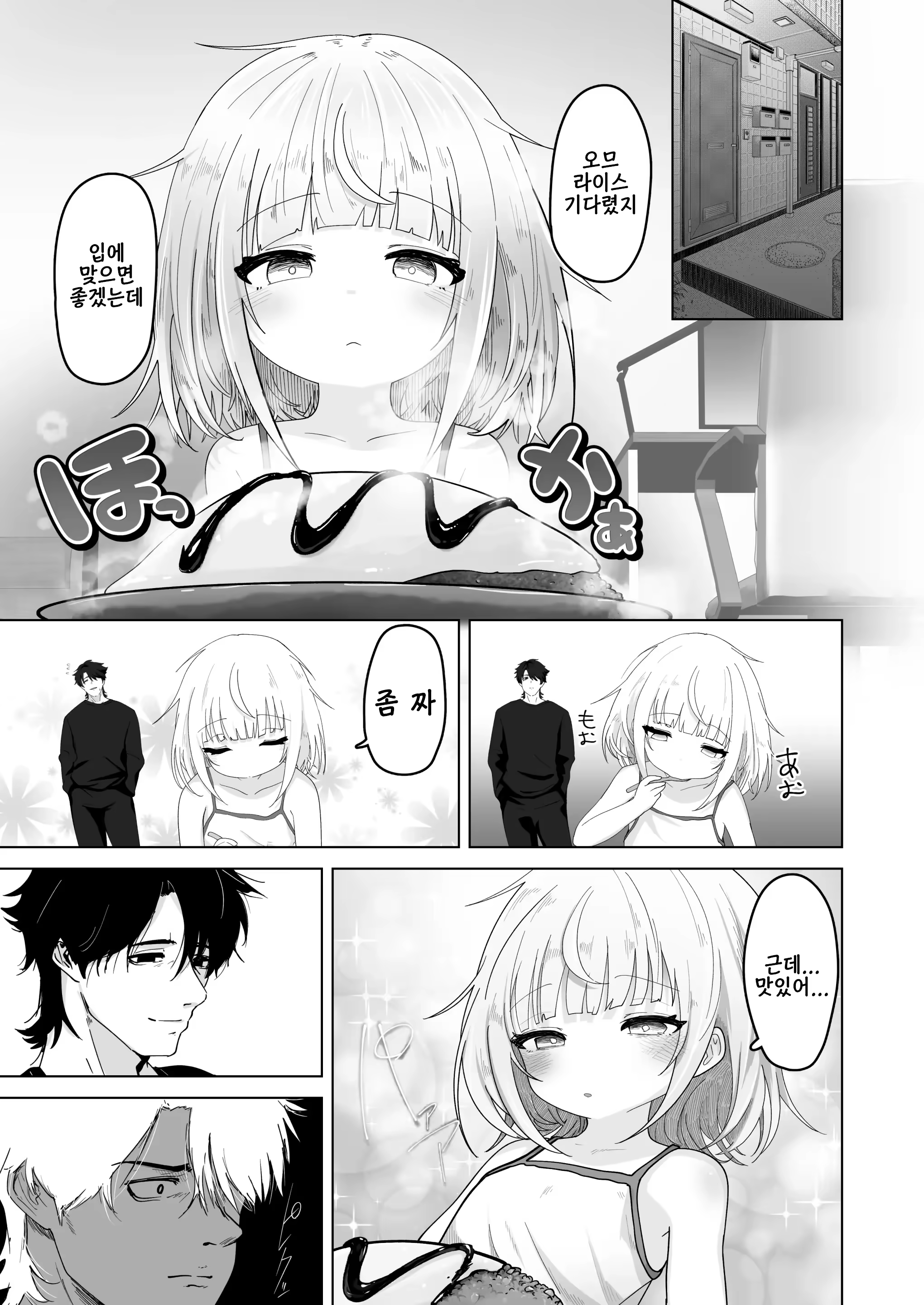 Content 3357313 - 3 페이지