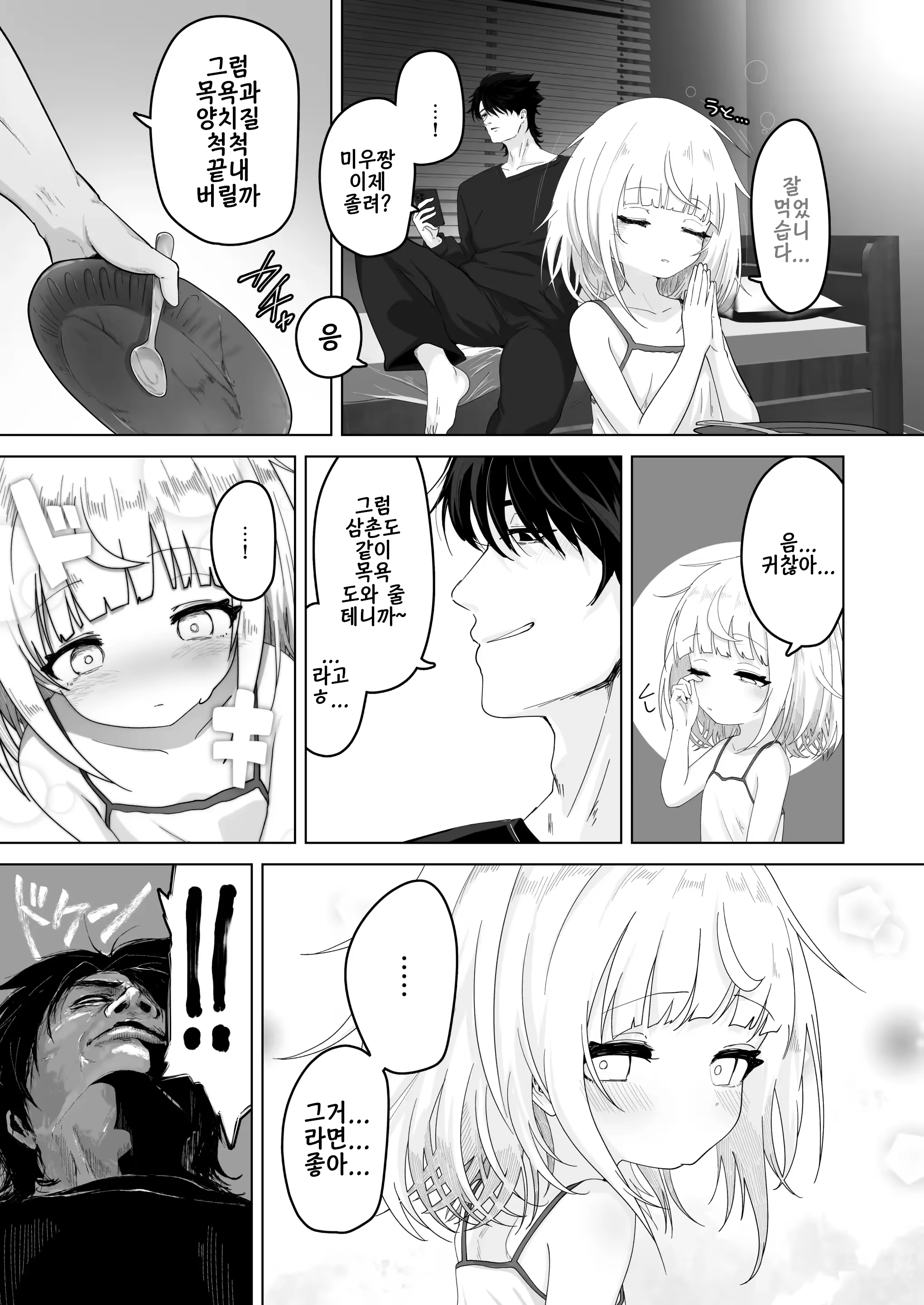 Content 3357313 - 5 페이지