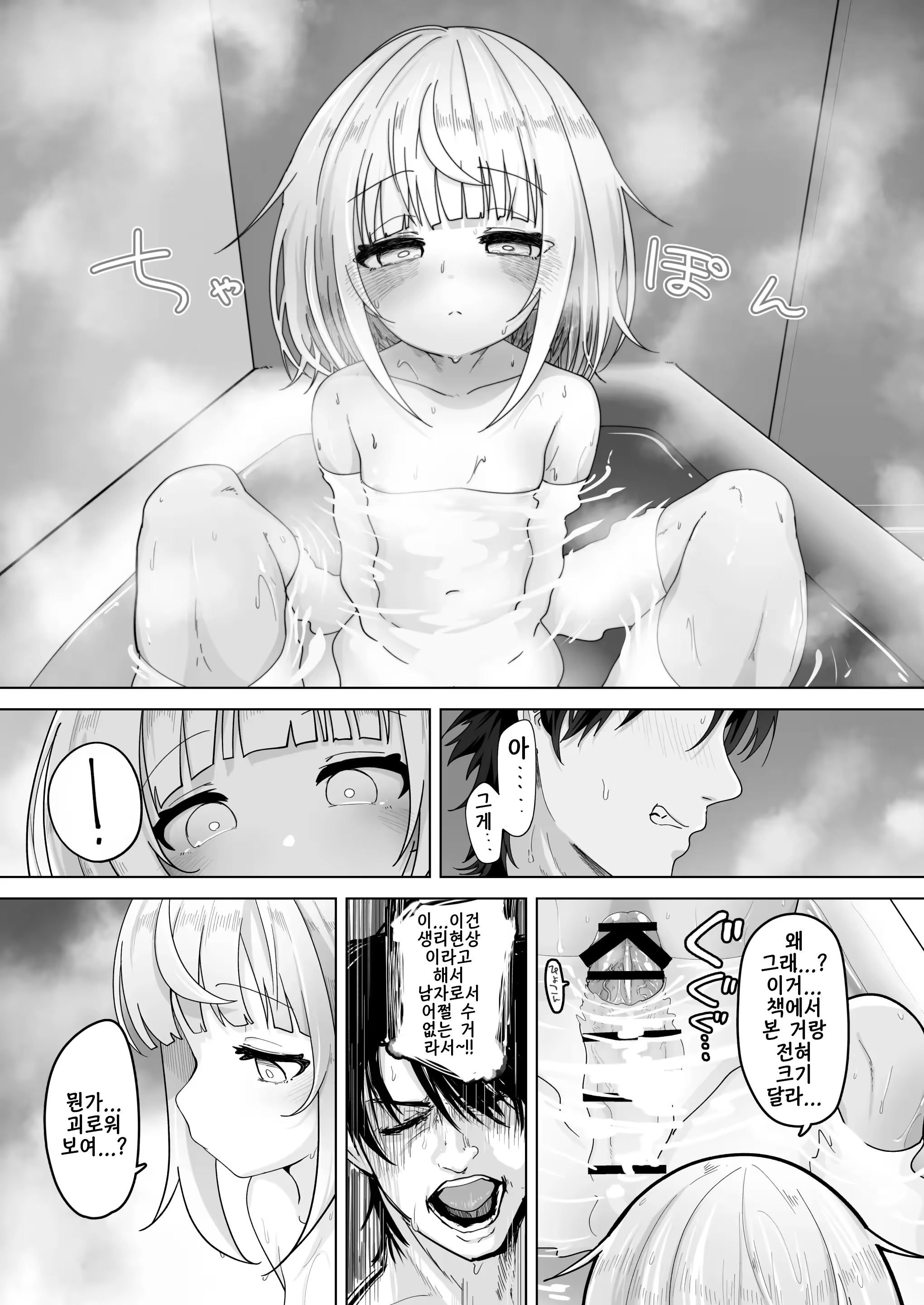 Content 3357313 - 7 페이지