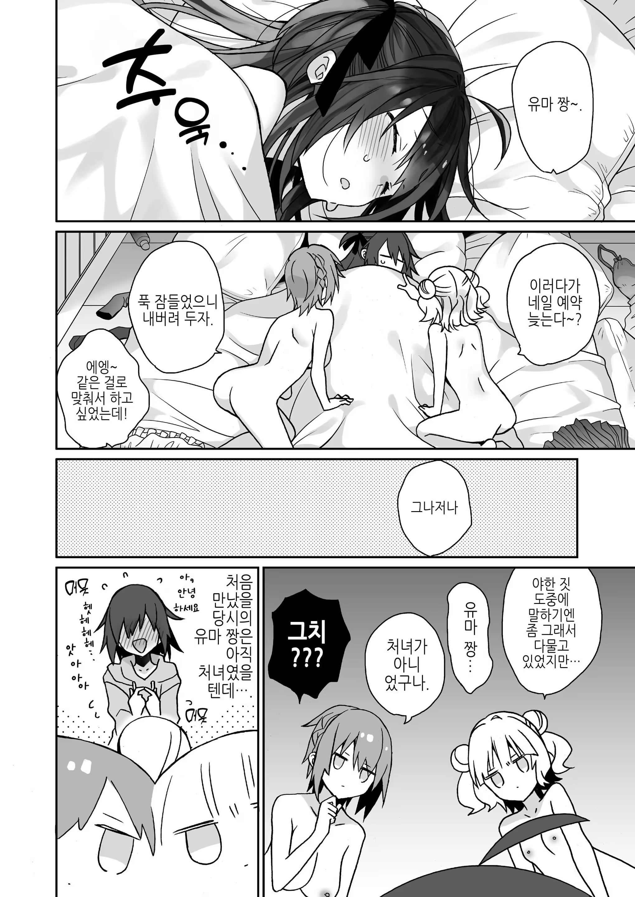 Content 3357436 - 31 페이지