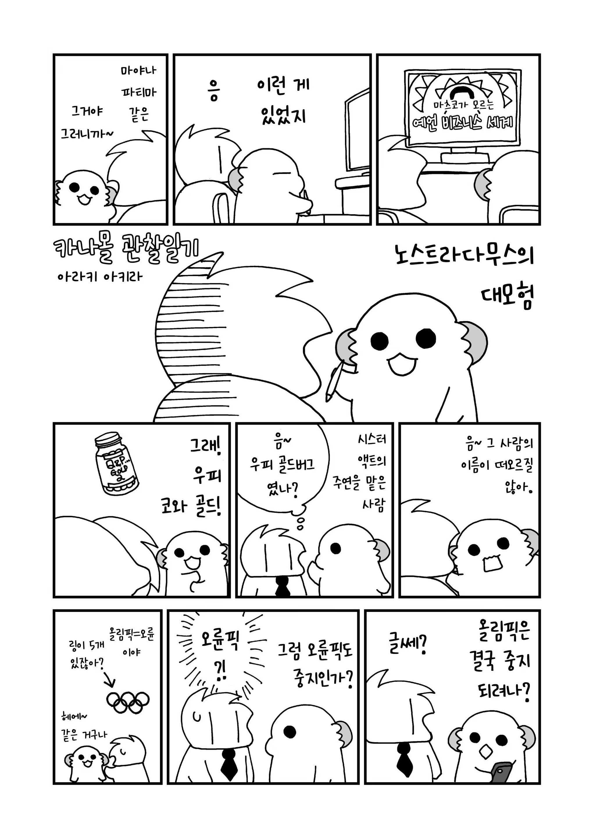 Content 3357436 - 36 페이지