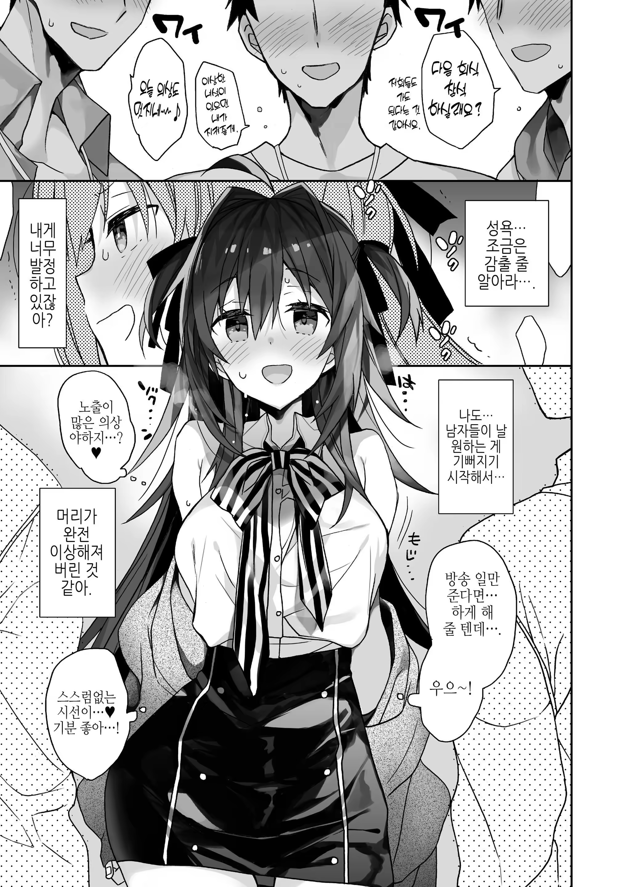 Content 3357436 - 8 페이지