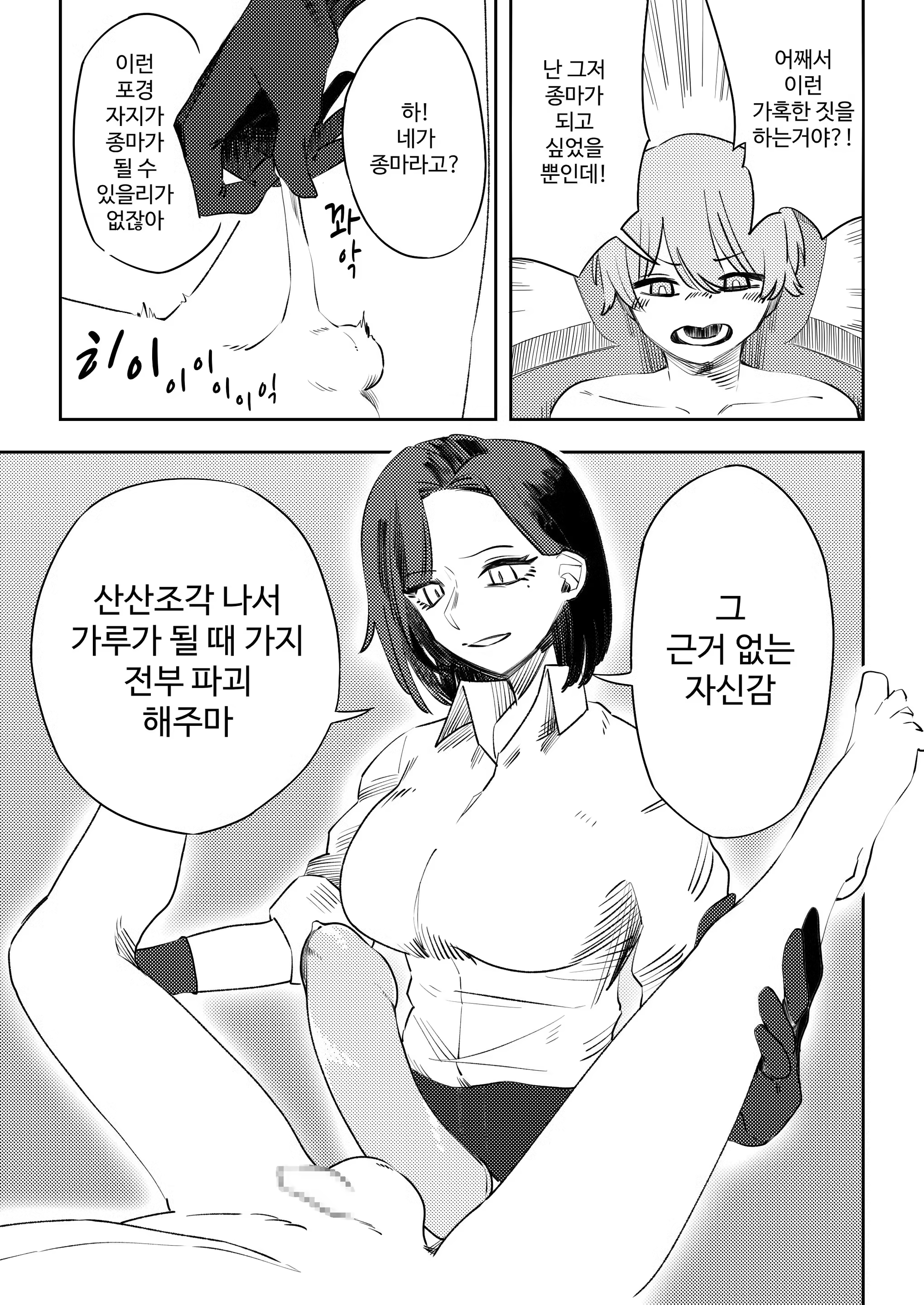 Content 3357439 - 18 페이지
