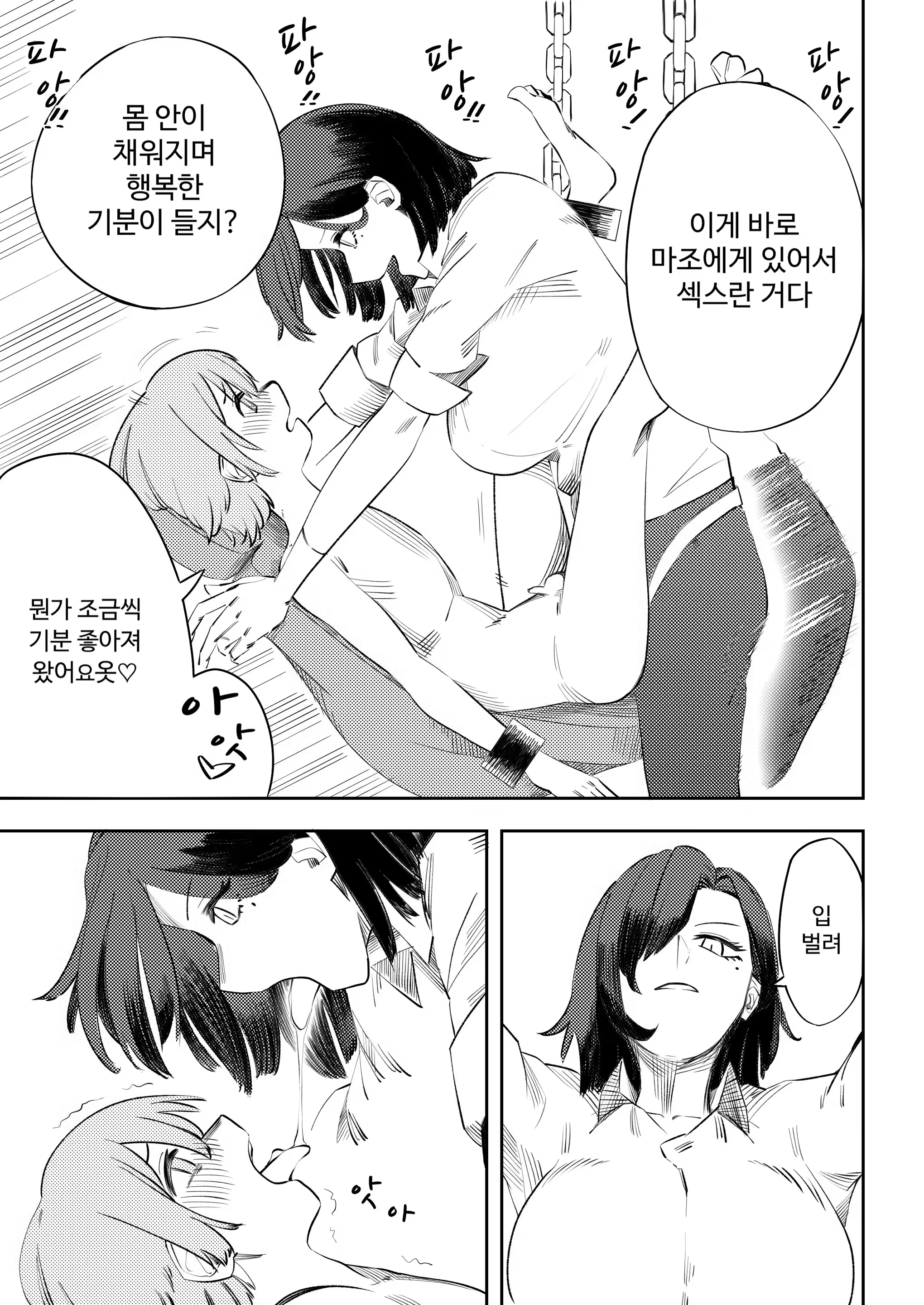 Content 3357439 - 20 페이지