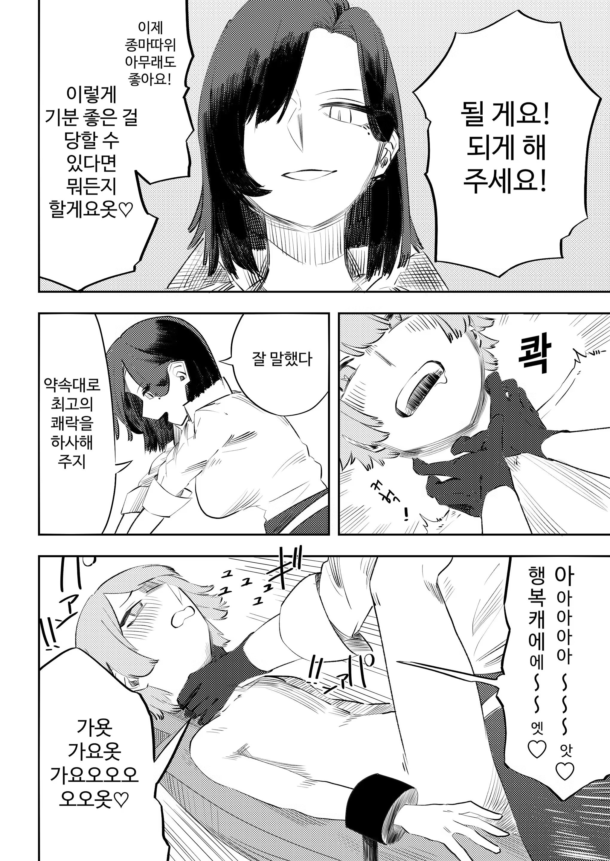 Content 3357439 - 23 페이지