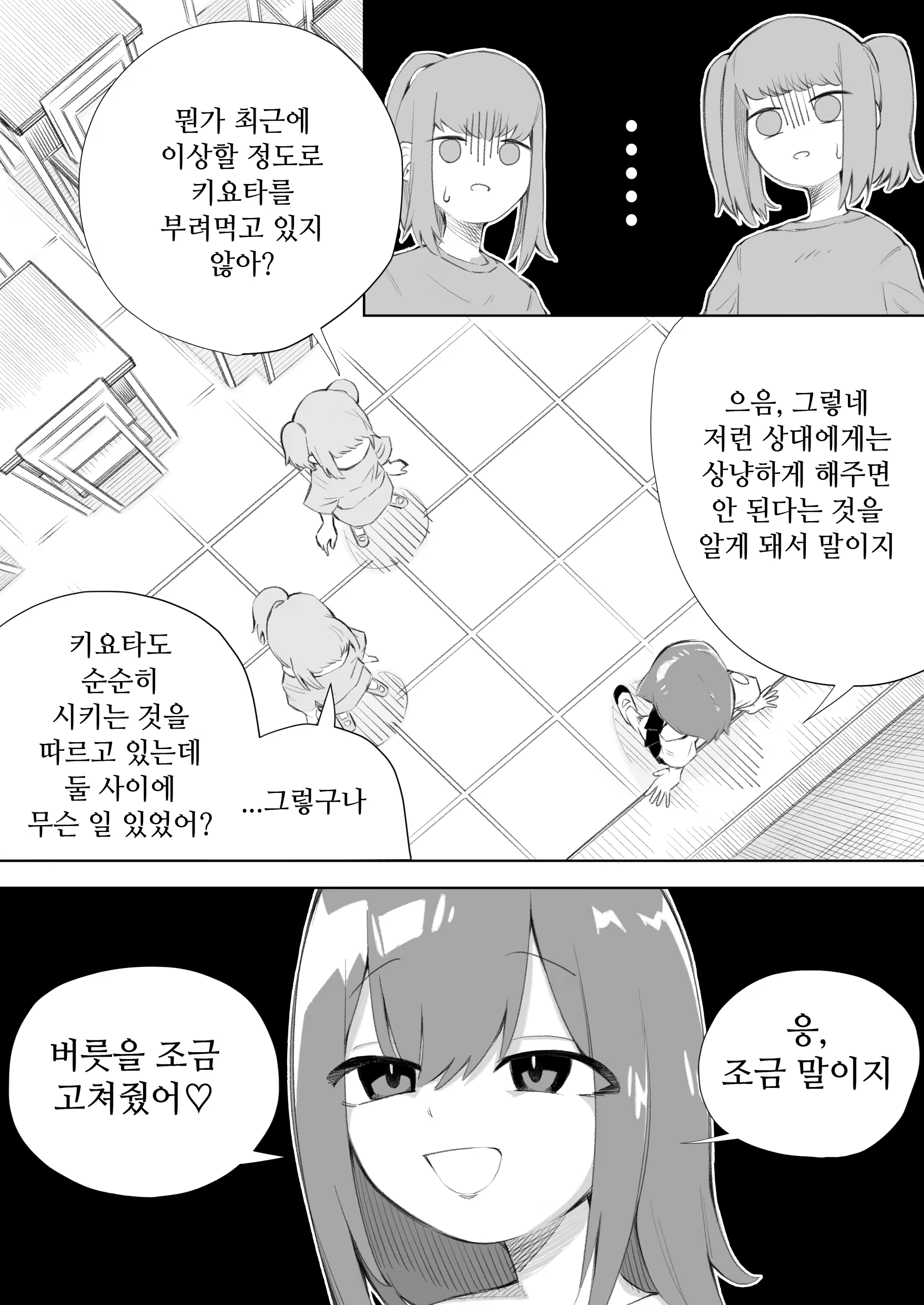 Content 3357453 - 10 페이지