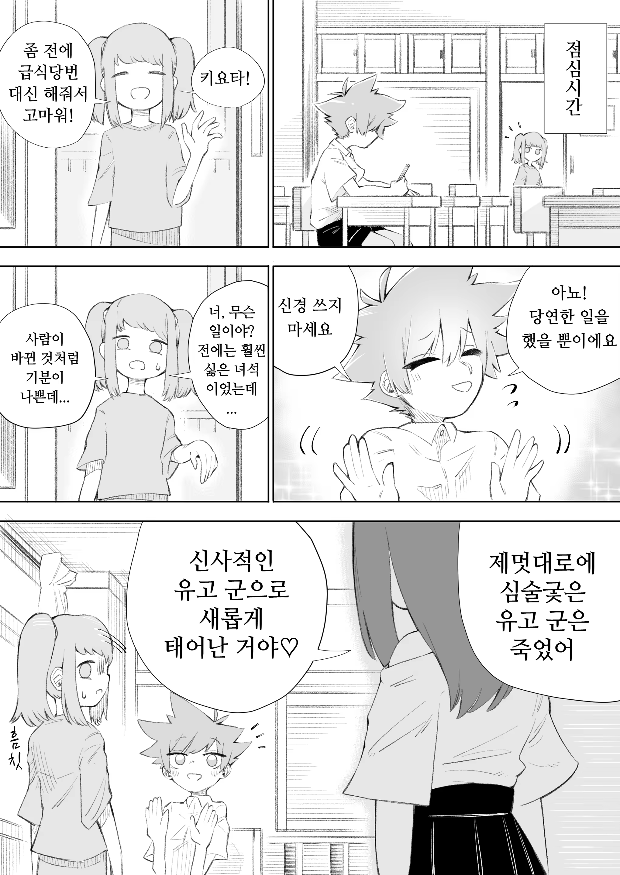 Content 3357453 - 11 페이지