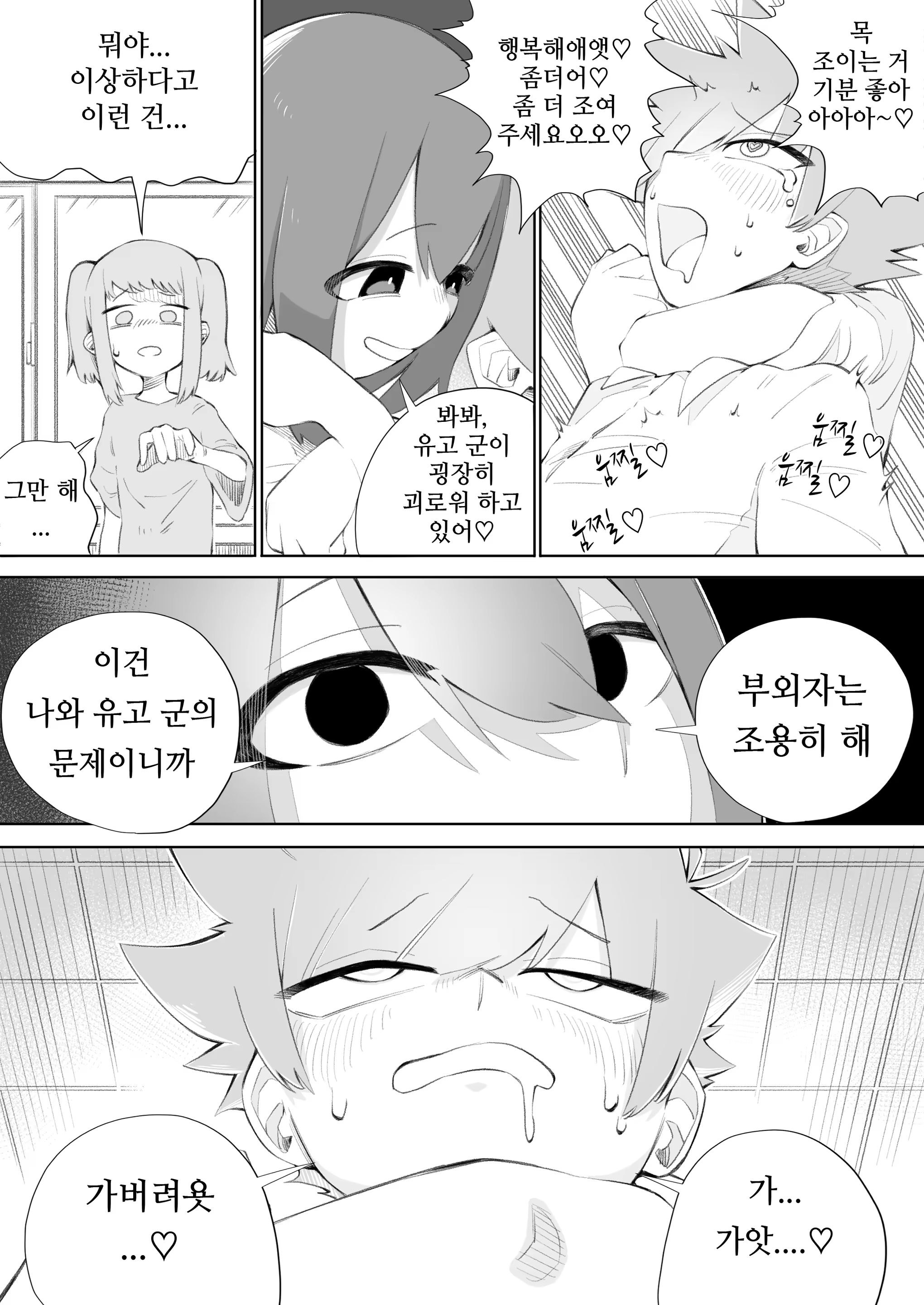 Content 3357453 - 14 페이지