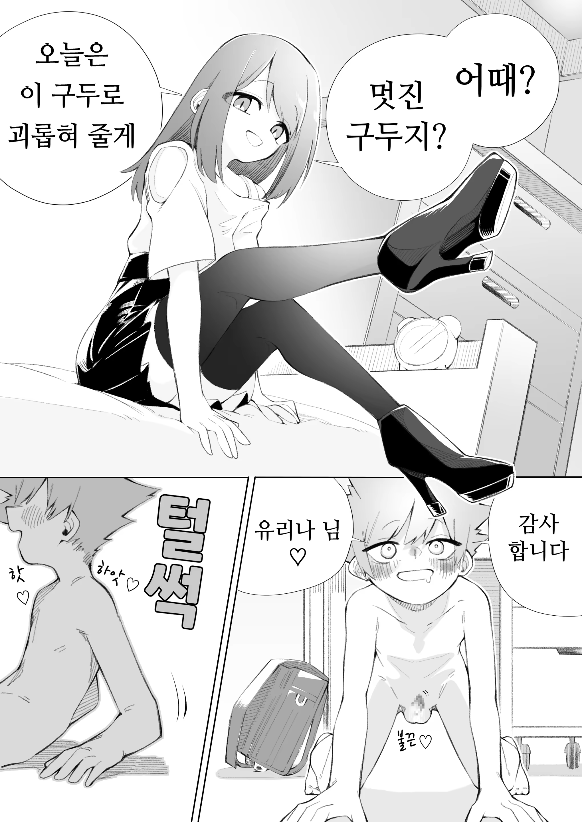 Content 3357453 - 25 페이지