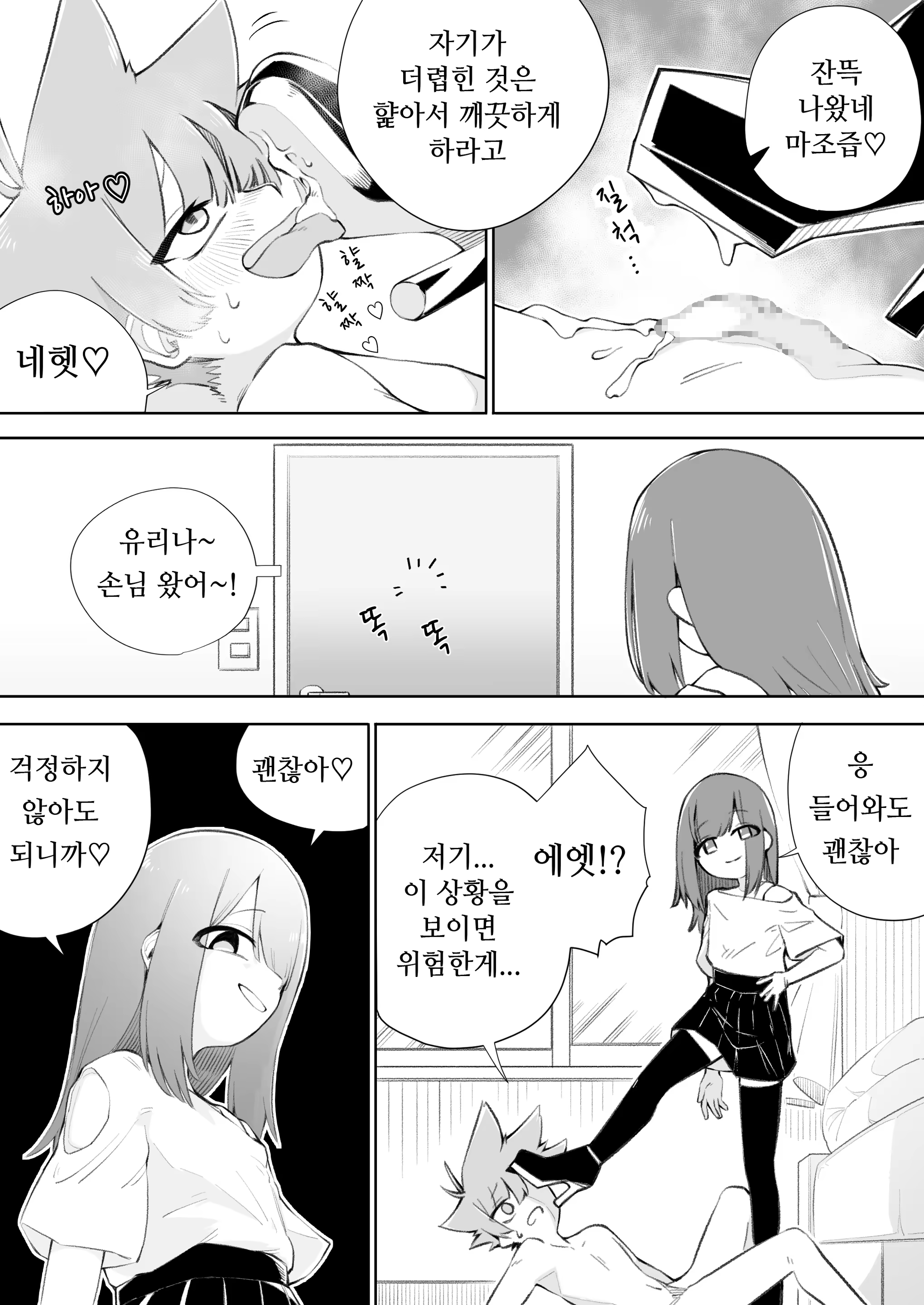 Content 3357453 - 29 페이지