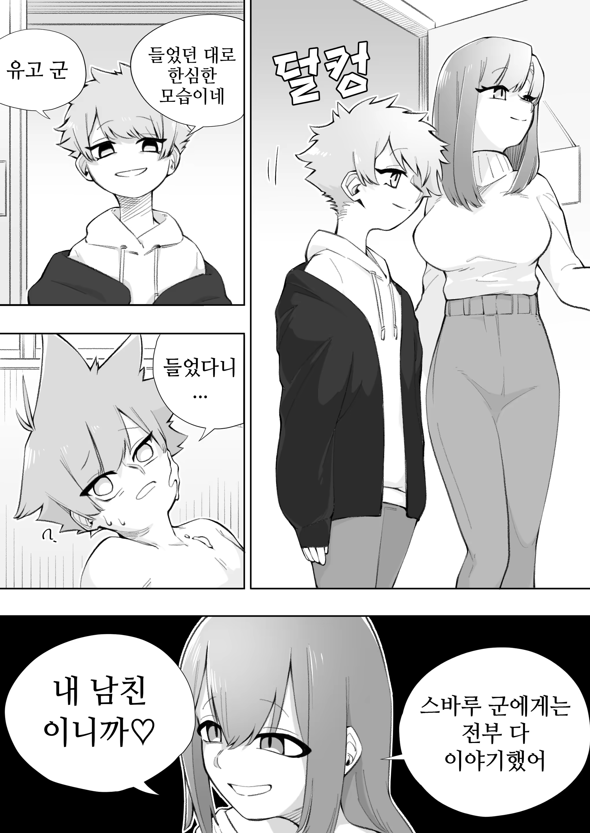 Content 3357453 - 30 페이지