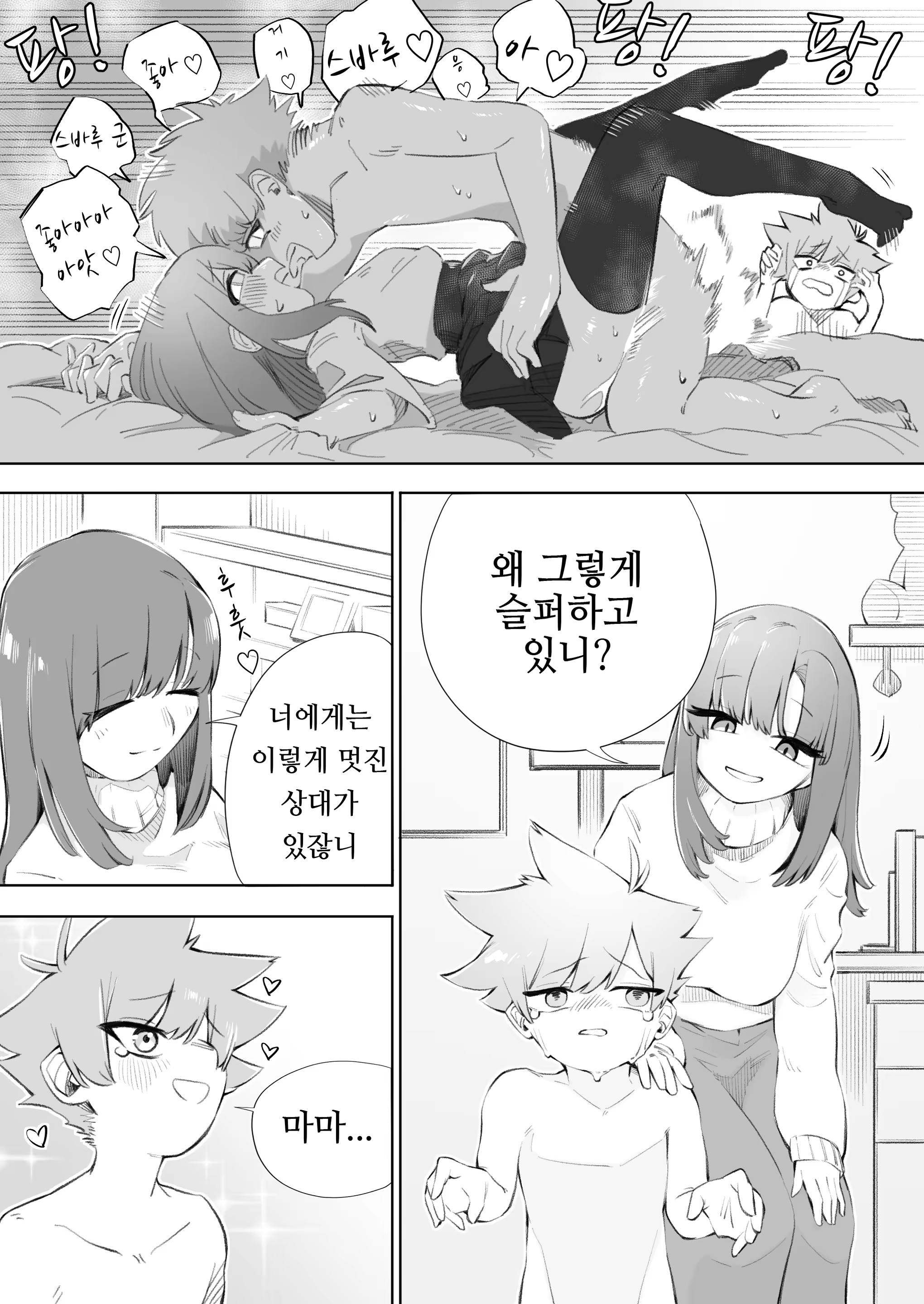 Content 3357453 - 37 페이지