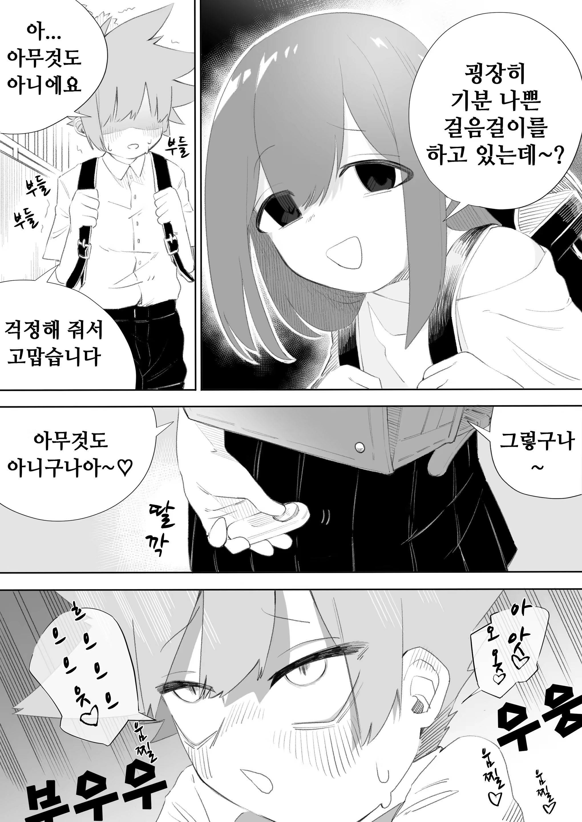 Content 3357453 - 4 페이지