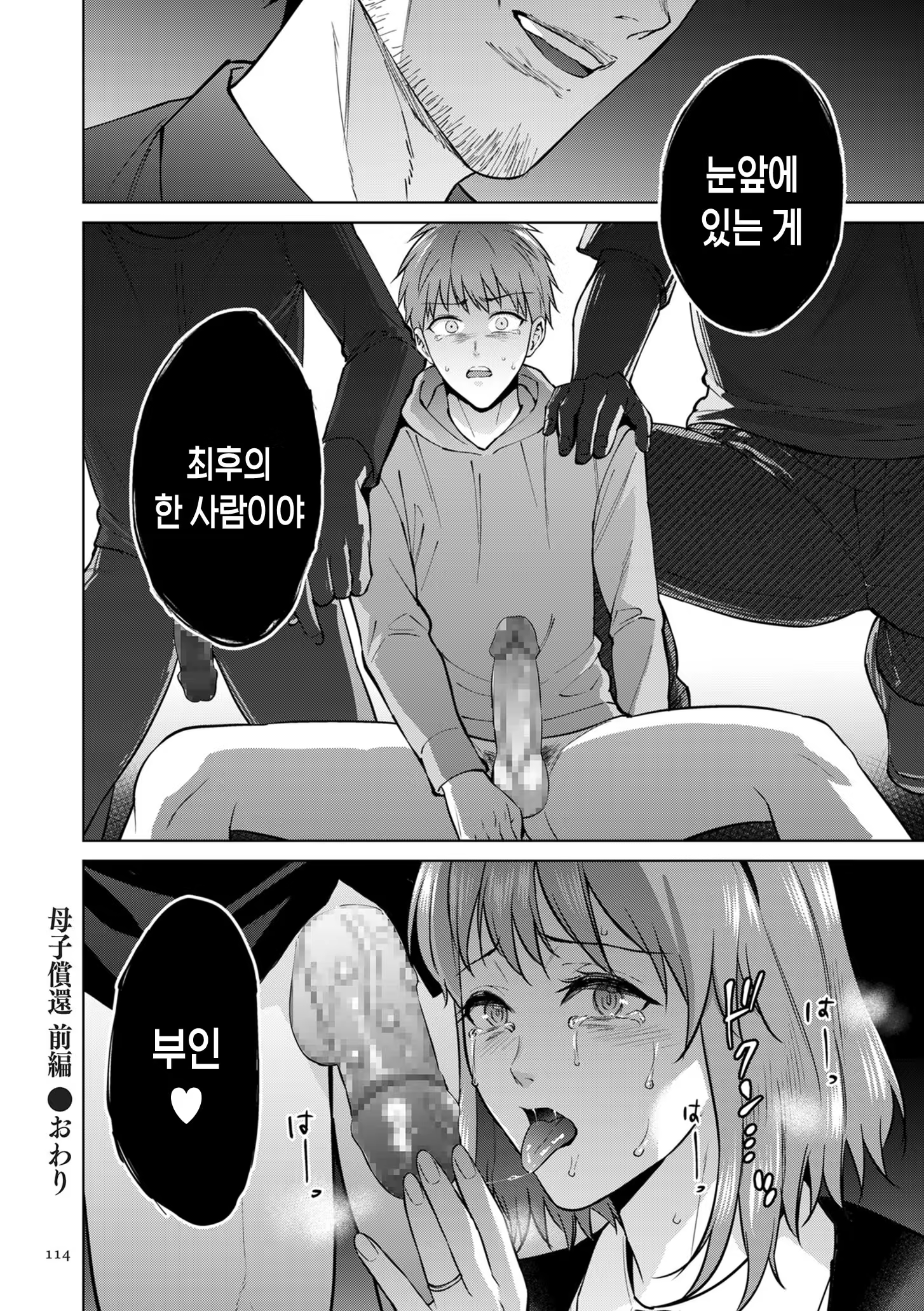 Content 3358524 - 114 페이지