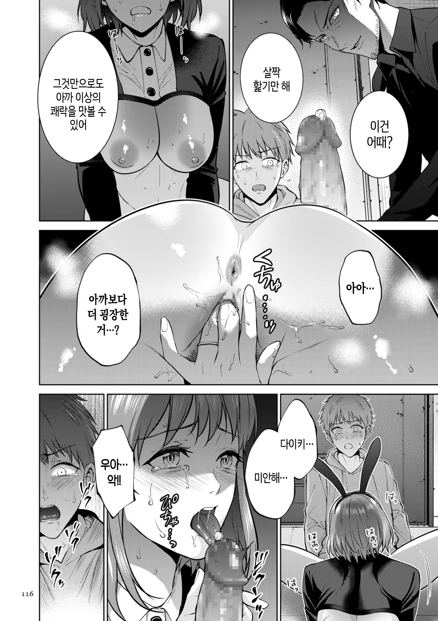 Content 3358524 - 116 페이지