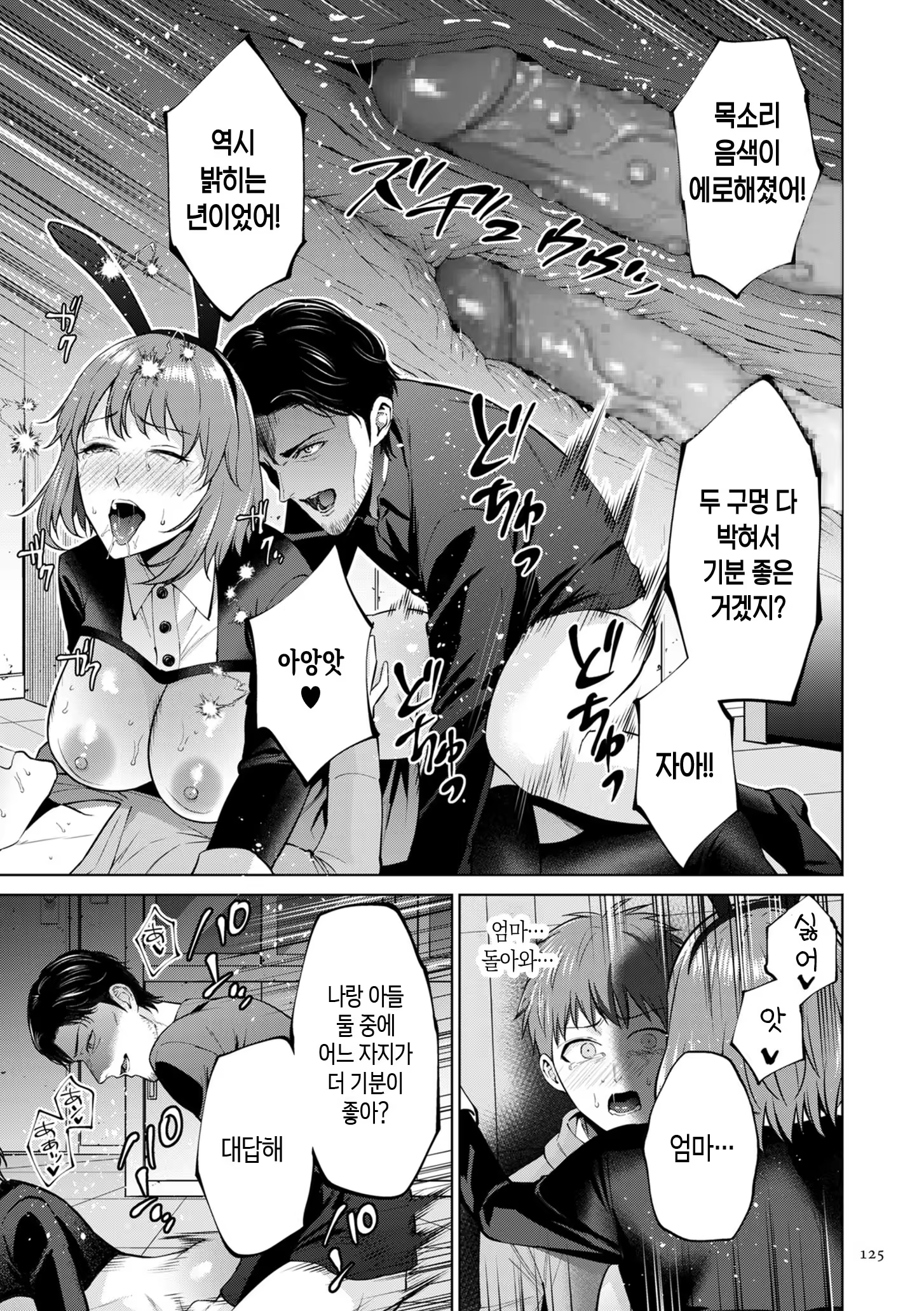 Content 3358524 - 125 페이지