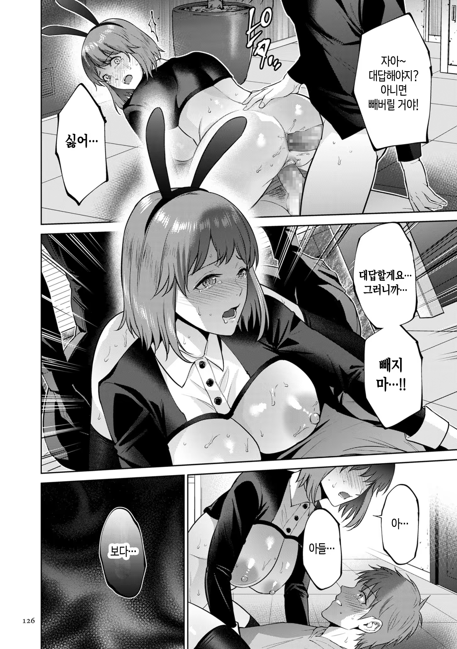 Content 3358524 - 126 페이지