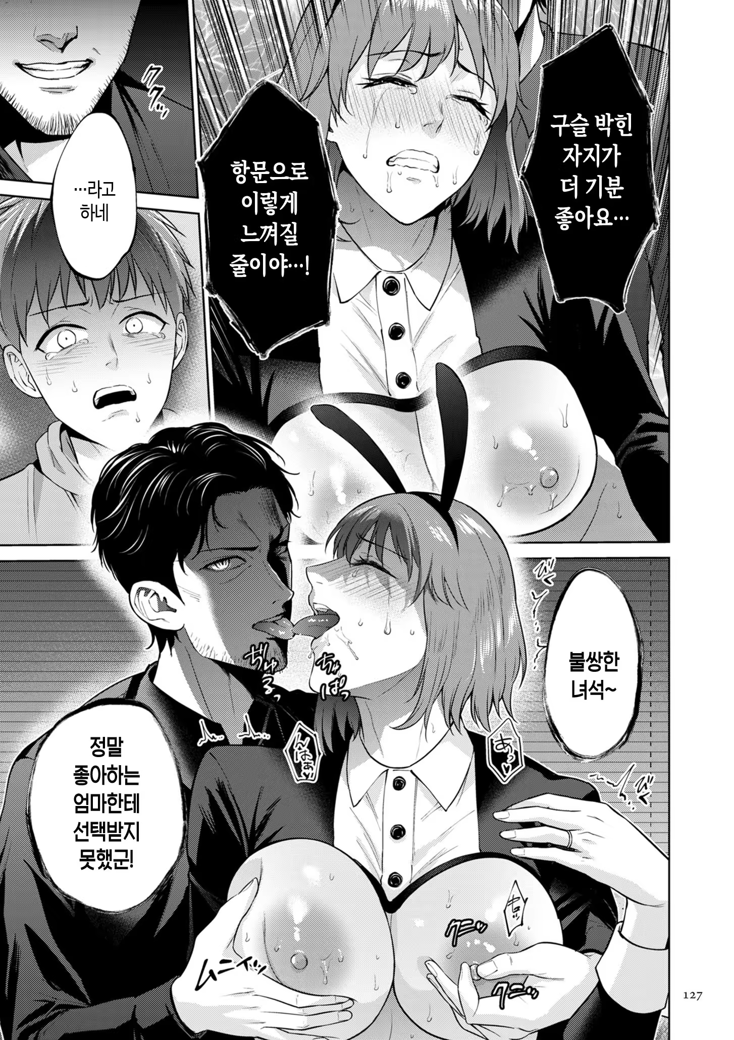 Content 3358524 - 127 페이지