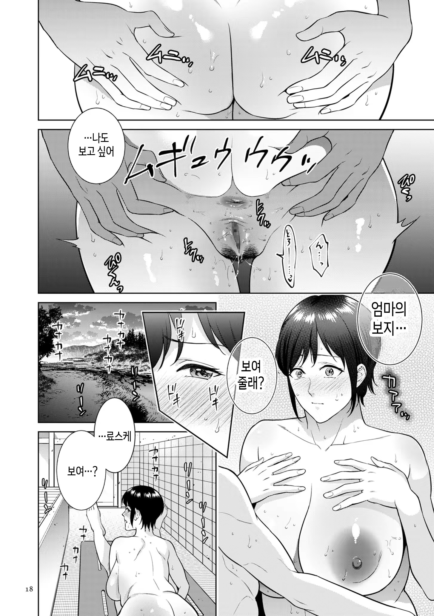 Content 3358524 - 18 페이지