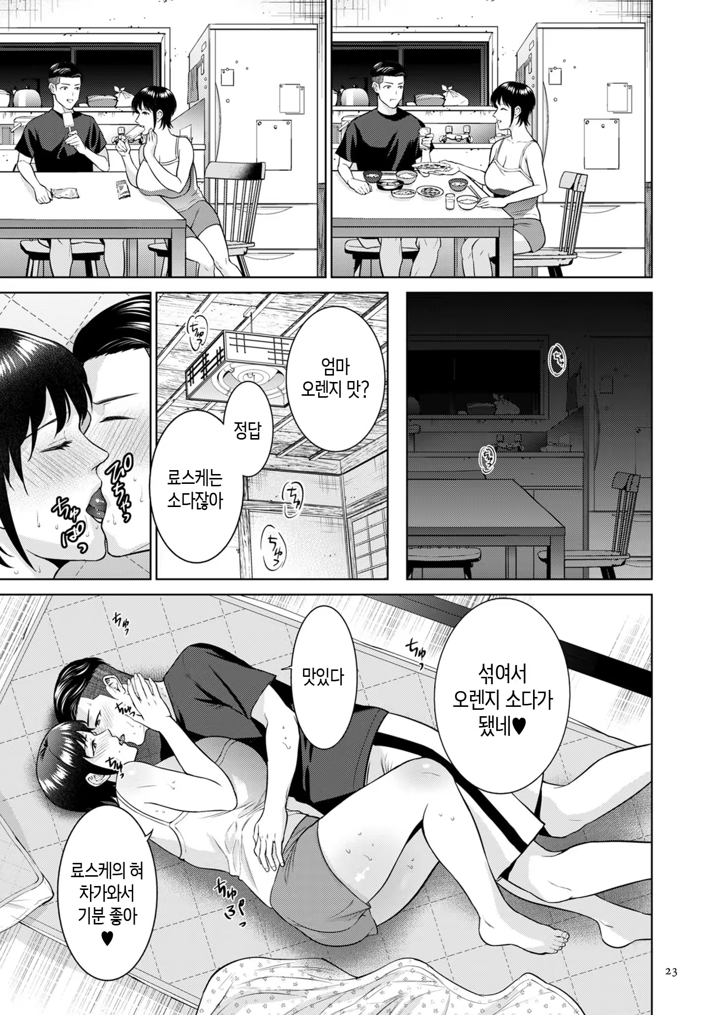 Content 3358524 - 23 페이지