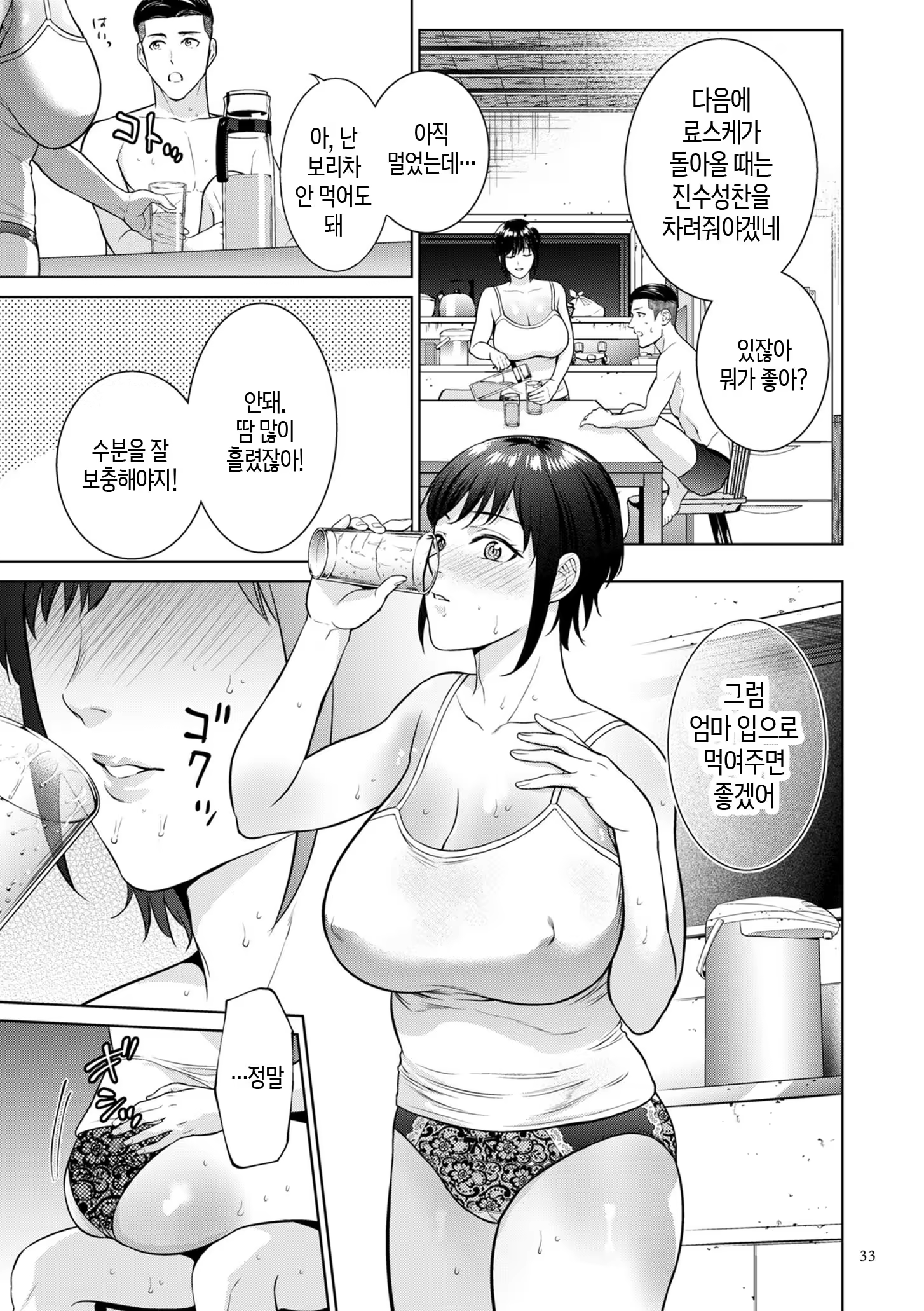Content 3358524 - 33 페이지